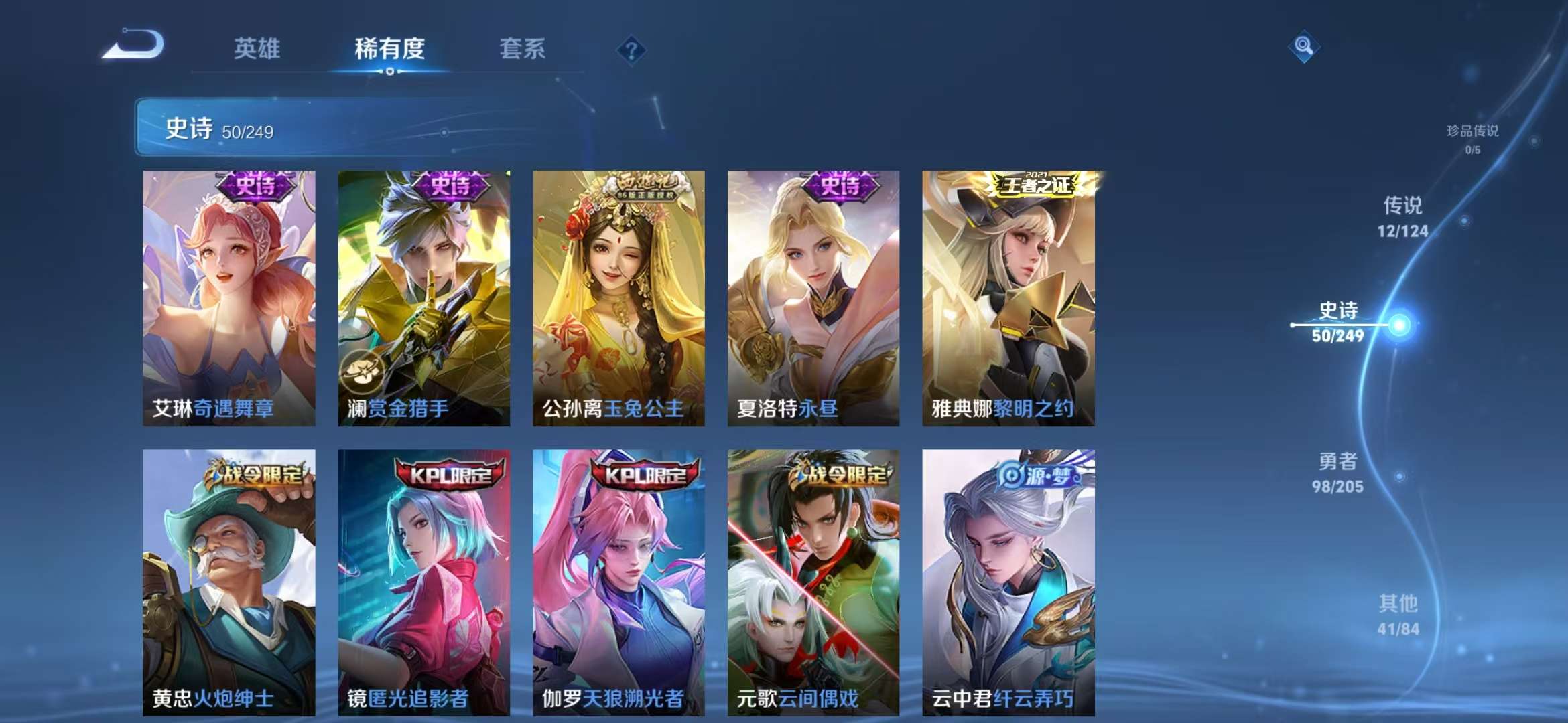 WZQM3121928王者荣耀账号详情图4 WZQM3121928王者荣耀账号详情图4