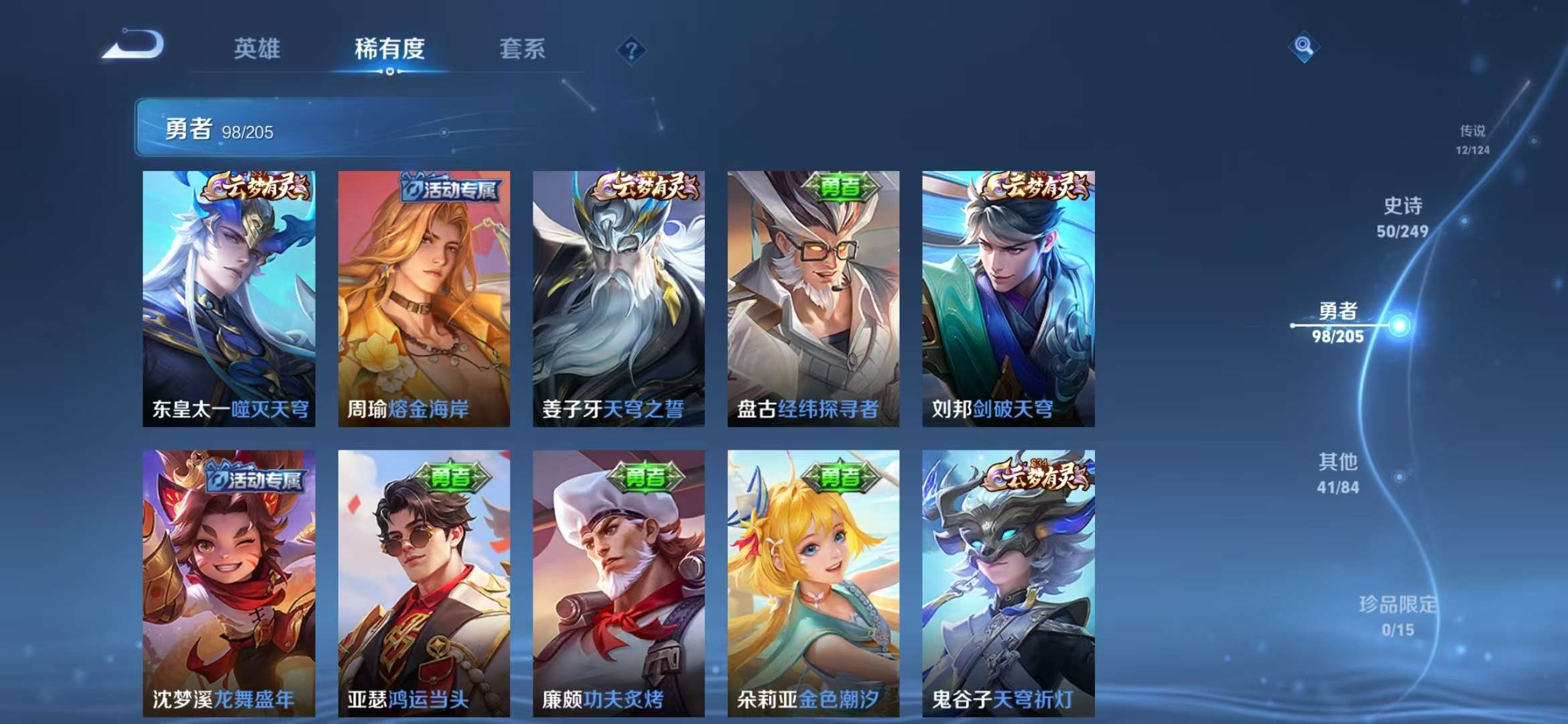 WZQM3121928王者荣耀账号详情图10 WZQM3121928王者荣耀账号详情图10
