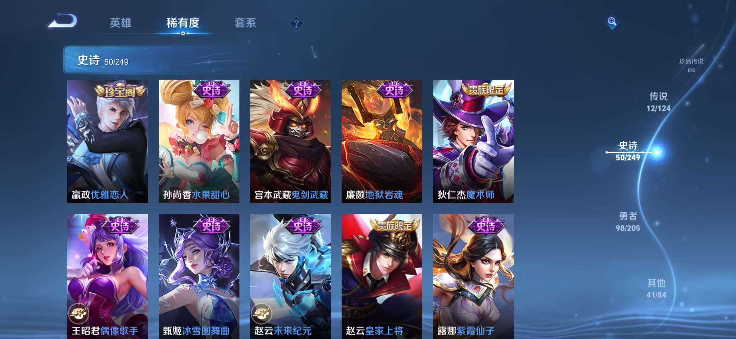 WZQM3121928王者荣耀账号详情图3 WZQM3121928王者荣耀账号详情图3
