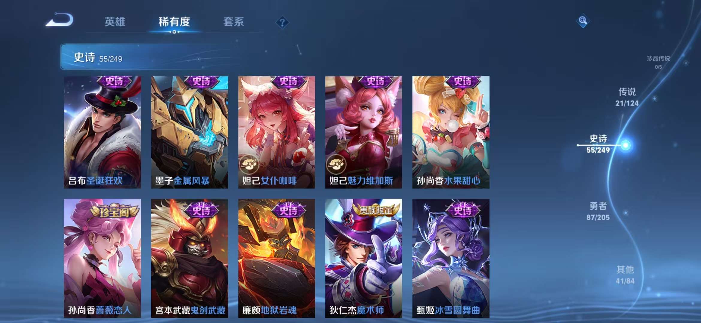 WZQM3121931王者荣耀账号详情图2 WZQM3121931王者荣耀账号详情图2