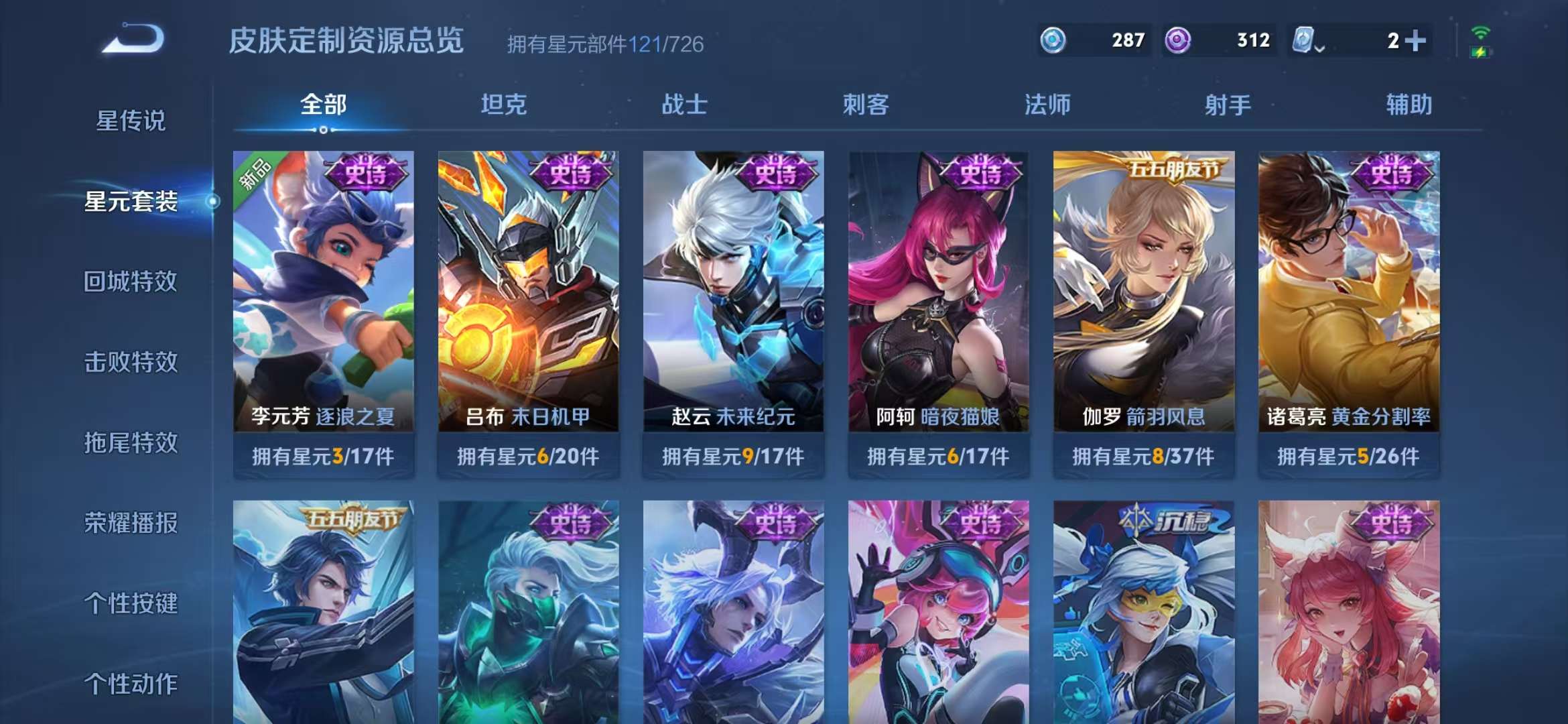 WZQM3121931王者荣耀账号详情图10 WZQM3121931王者荣耀账号详情图10