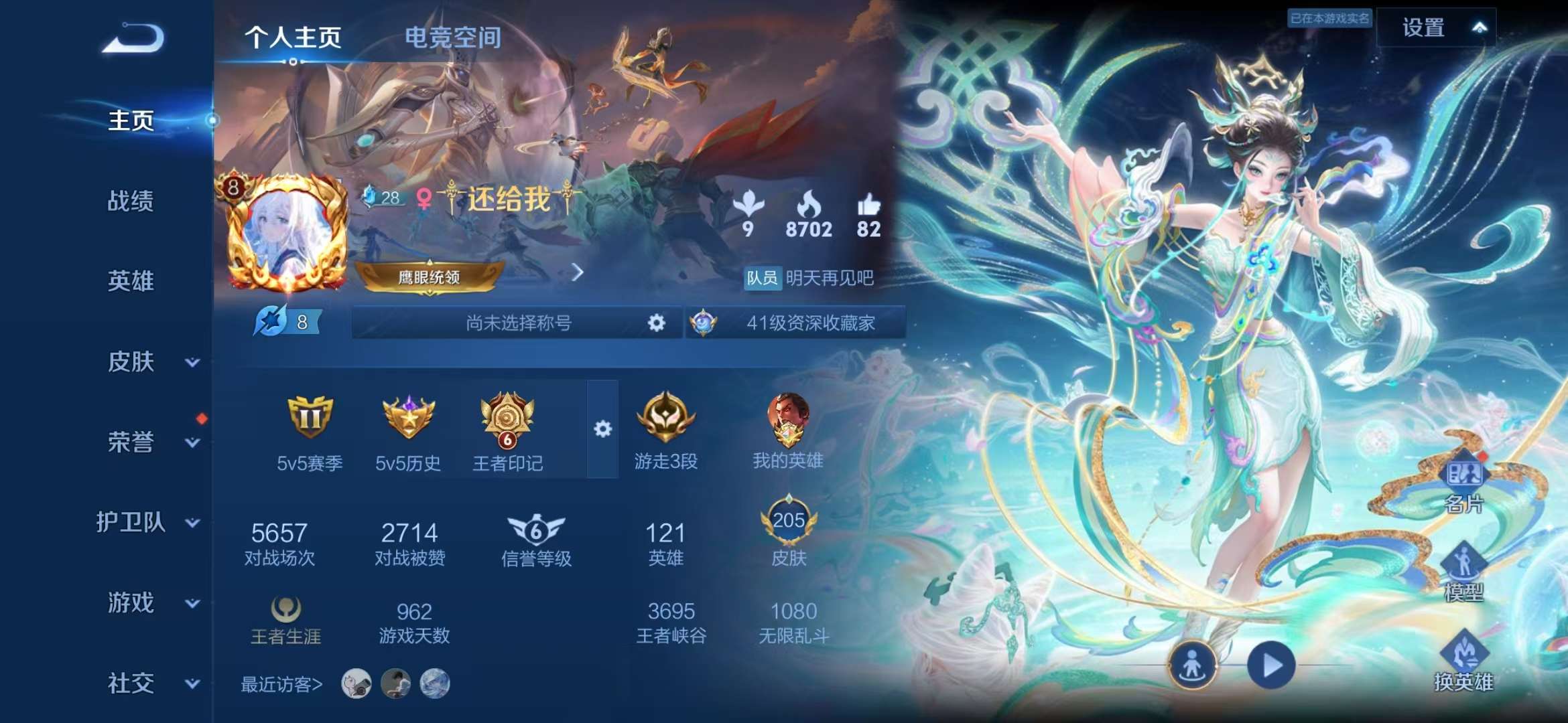 WZQM3121931王者荣耀账号详情图4 WZQM3121931王者荣耀账号详情图4