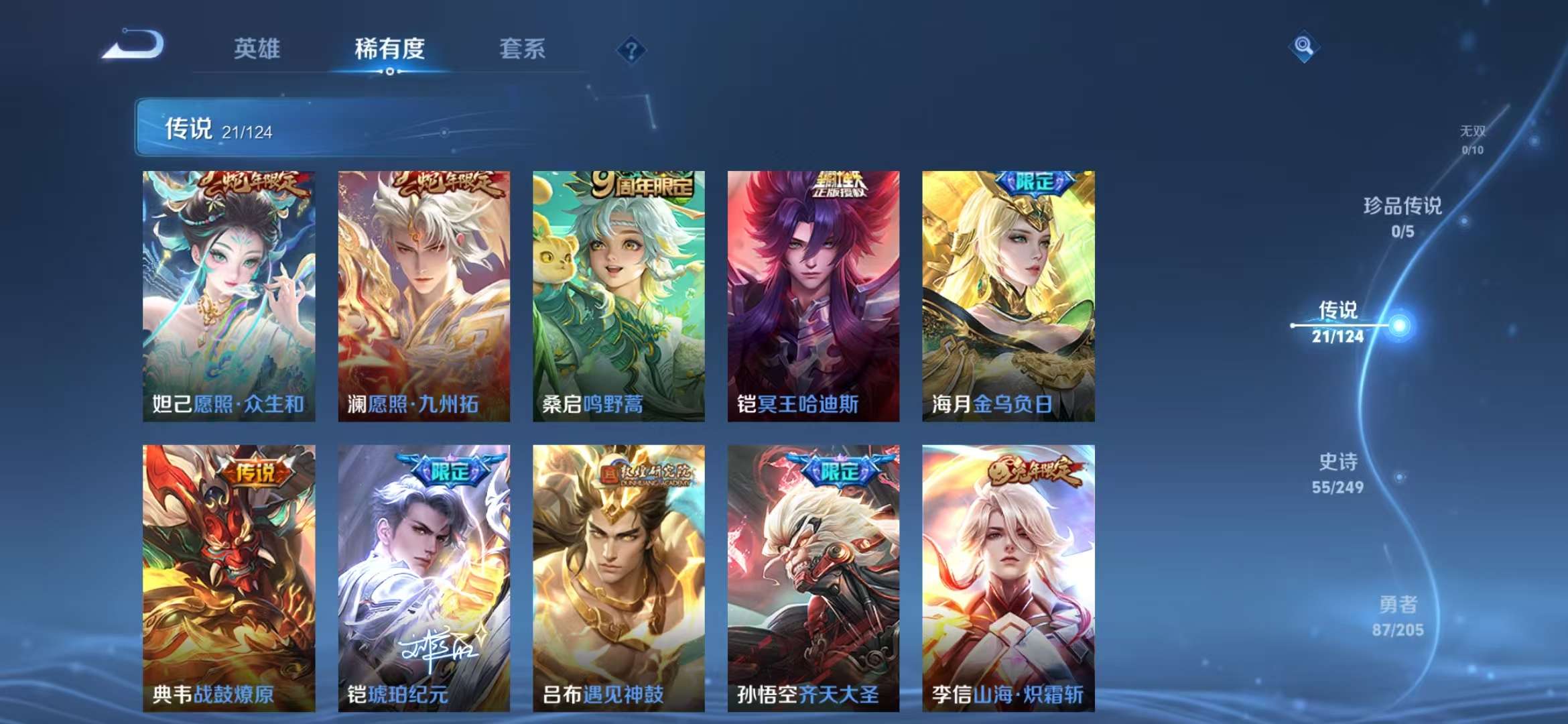 WZQM3121931王者荣耀账号详情图18 WZQM3121931王者荣耀账号详情图18