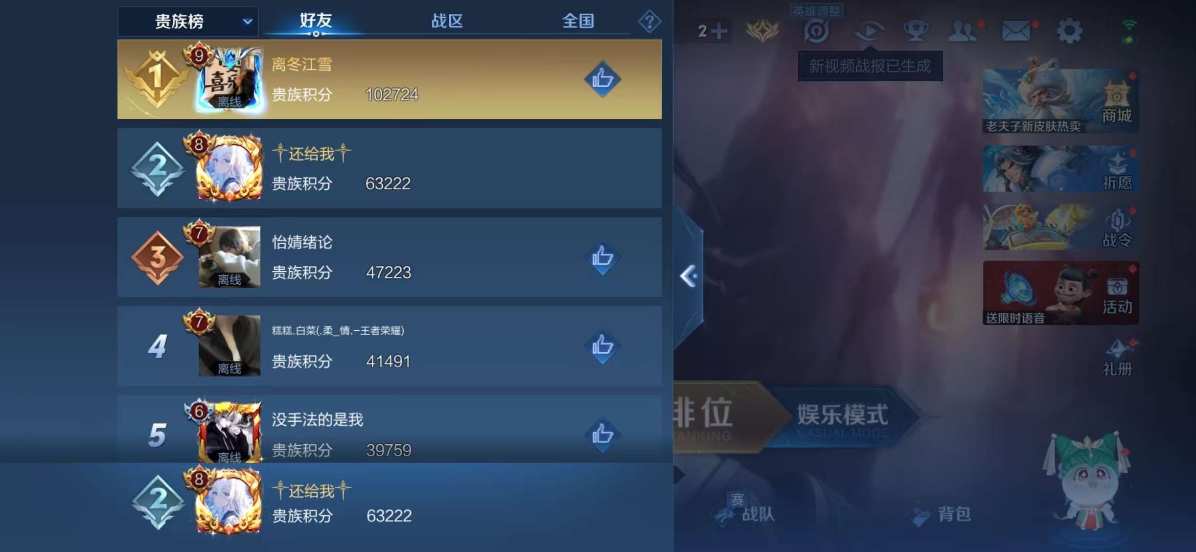 WZQM3121931王者荣耀账号详情图9 WZQM3121931王者荣耀账号详情图9