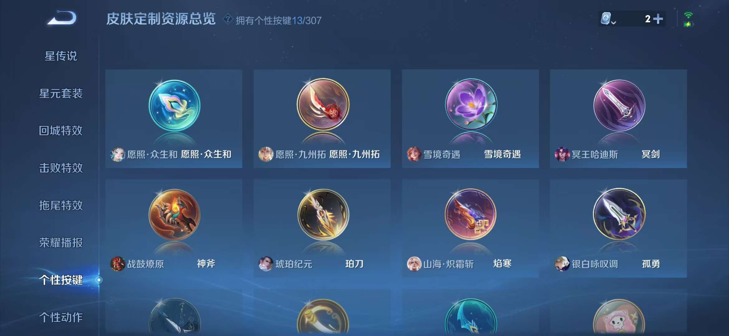 WZQM3121931王者荣耀账号详情图11 WZQM3121931王者荣耀账号详情图11