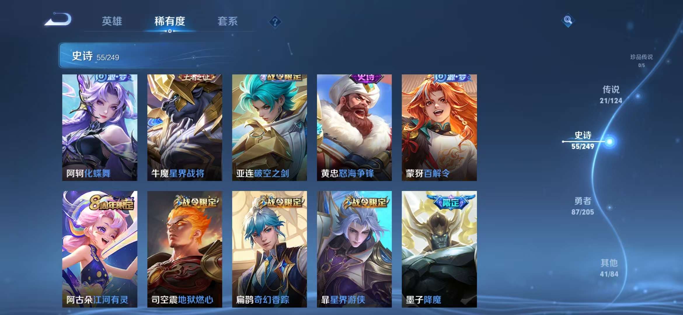 WZQM3121931王者荣耀账号详情图12 WZQM3121931王者荣耀账号详情图12