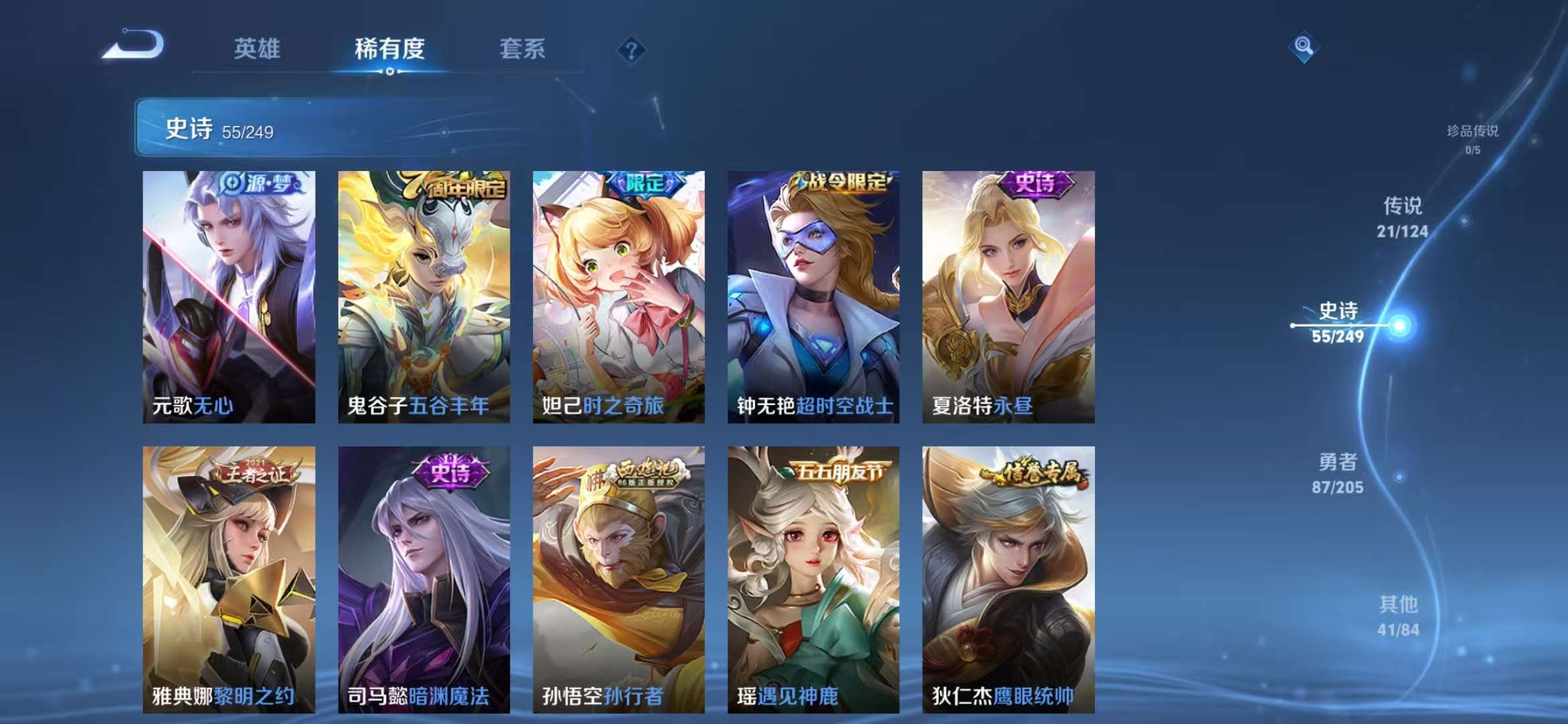 WZQM3121931王者荣耀账号详情图13 WZQM3121931王者荣耀账号详情图13
