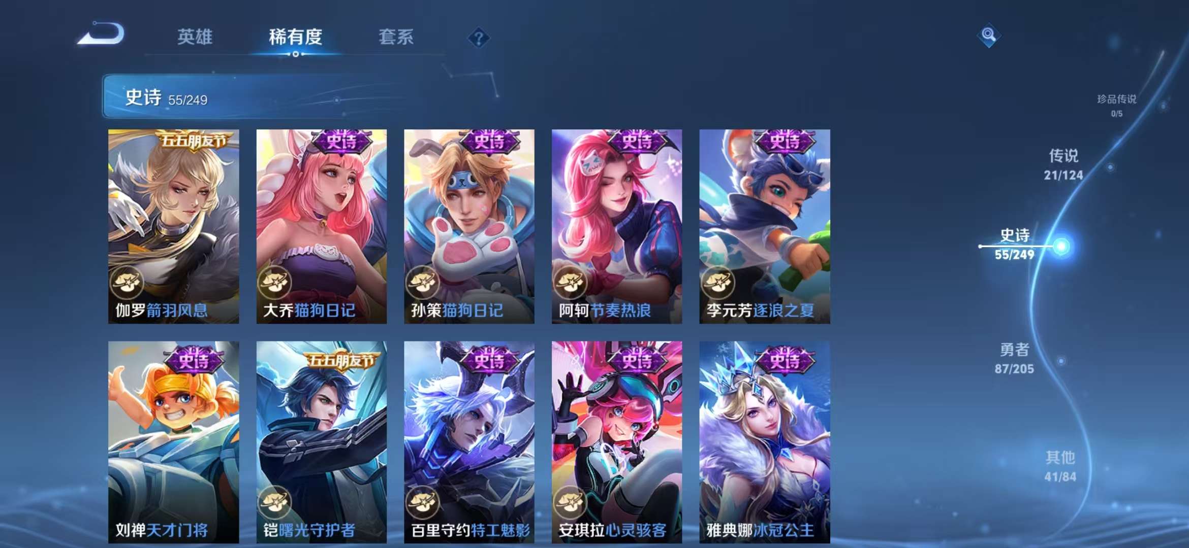 WZQM3121931王者荣耀账号详情图14 WZQM3121931王者荣耀账号详情图14