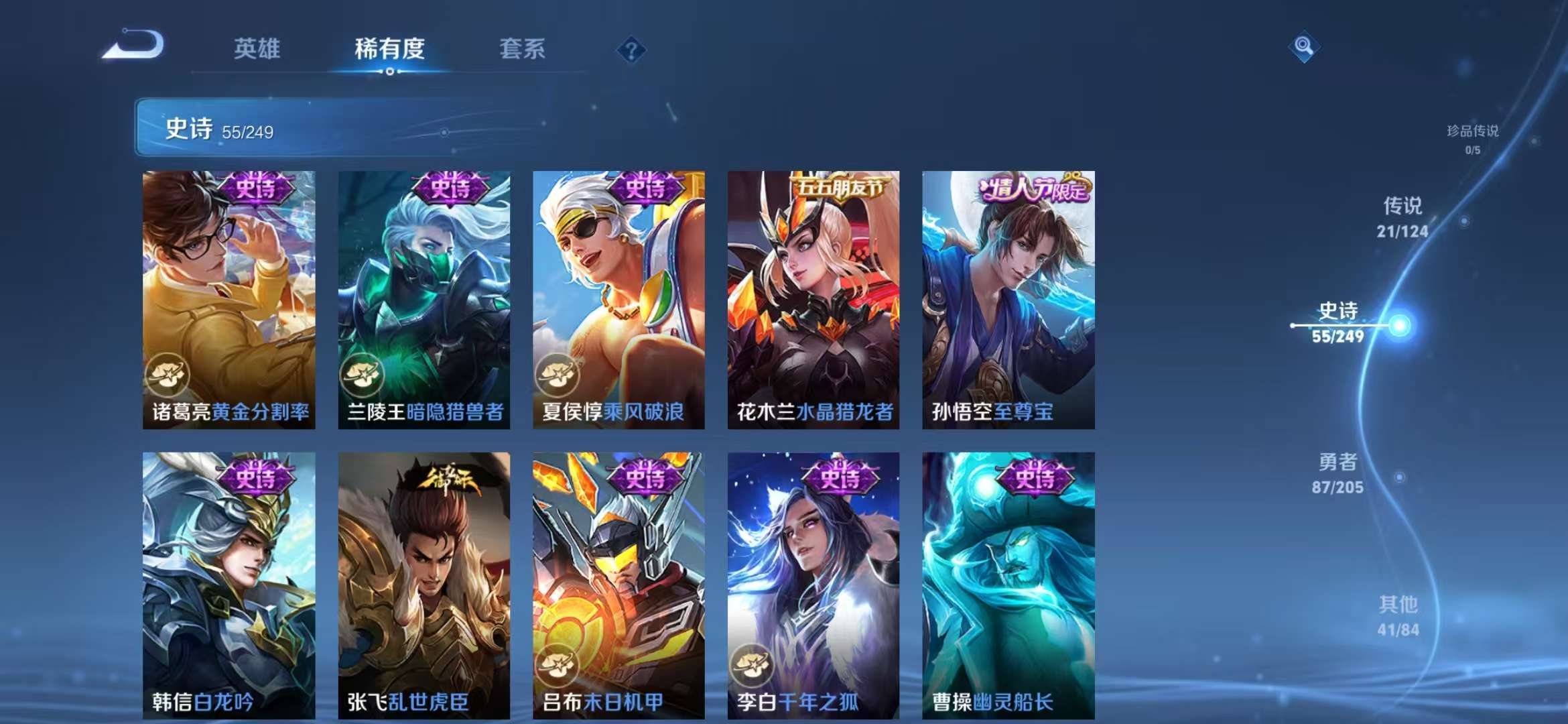 WZQM3121931王者荣耀账号详情图15 WZQM3121931王者荣耀账号详情图15