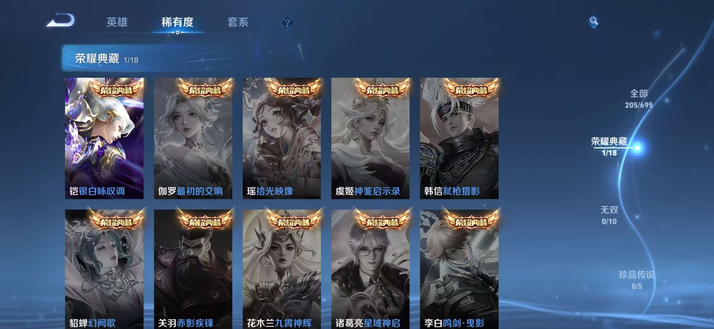 WZQM3121931王者荣耀账号详情图17 WZQM3121931王者荣耀账号详情图17