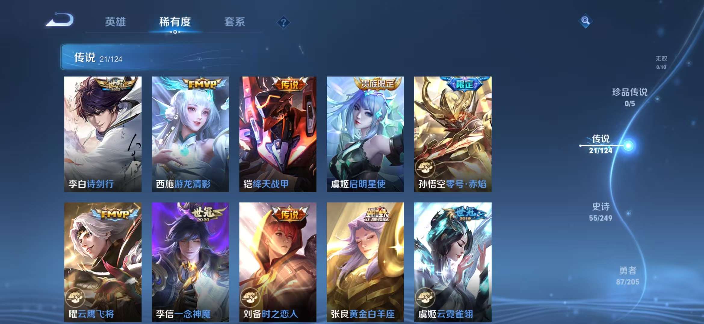 WZQM3121931王者荣耀账号详情图19 WZQM3121931王者荣耀账号详情图19