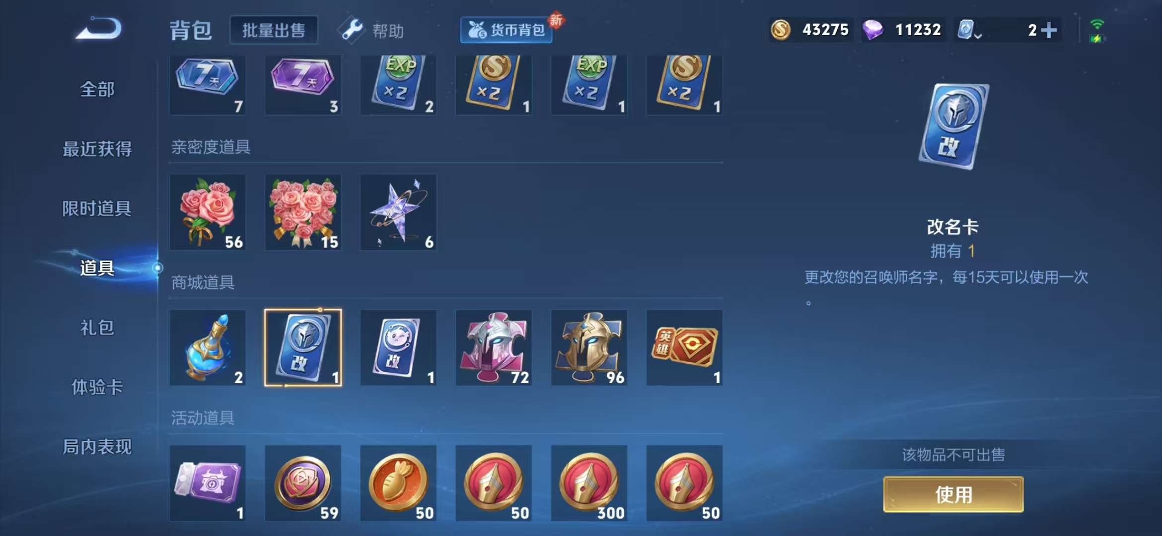 WZQM3121931王者荣耀账号详情图5 WZQM3121931王者荣耀账号详情图5