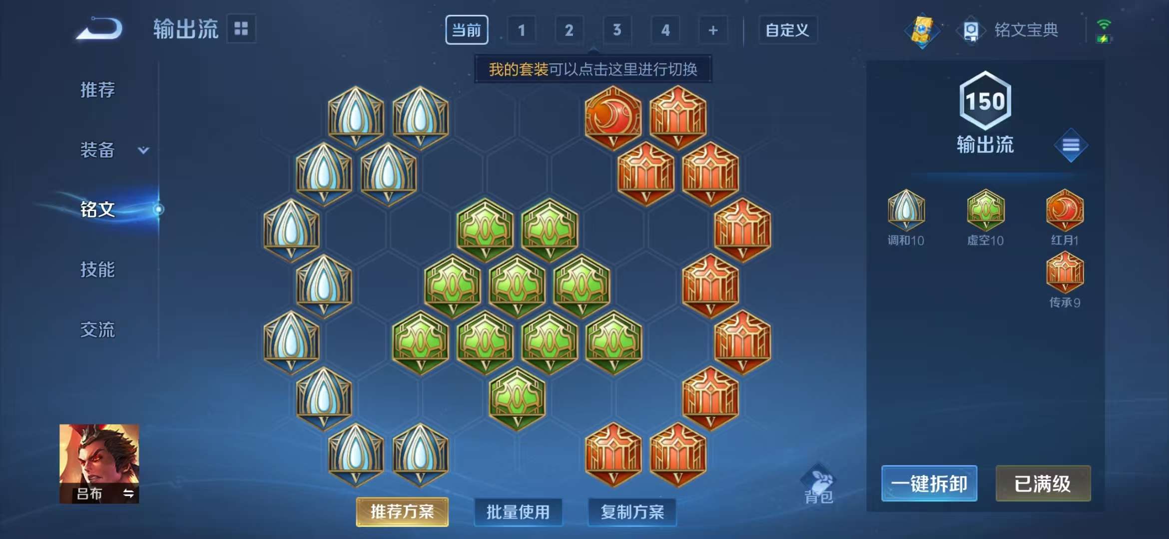 WZQM3121931王者荣耀账号详情图1 WZQM3121931王者荣耀账号详情图1