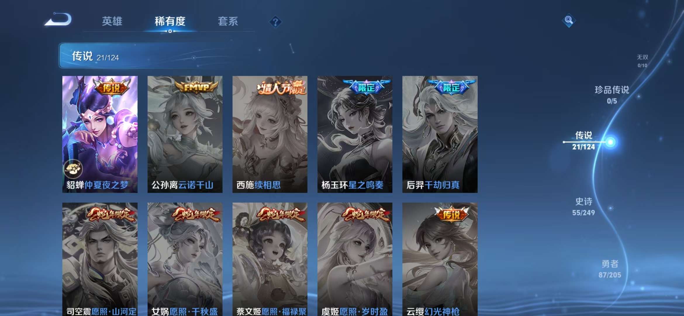 WZQM3121931王者荣耀账号详情图3 WZQM3121931王者荣耀账号详情图3