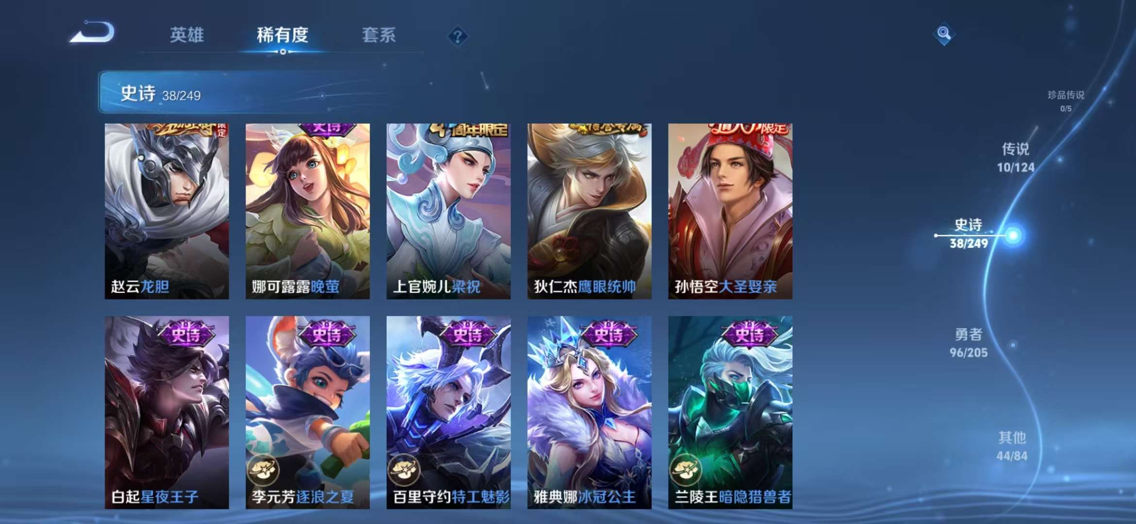 WZQM3121641王者荣耀账号详情图15 WZQM3121641王者荣耀账号详情图15