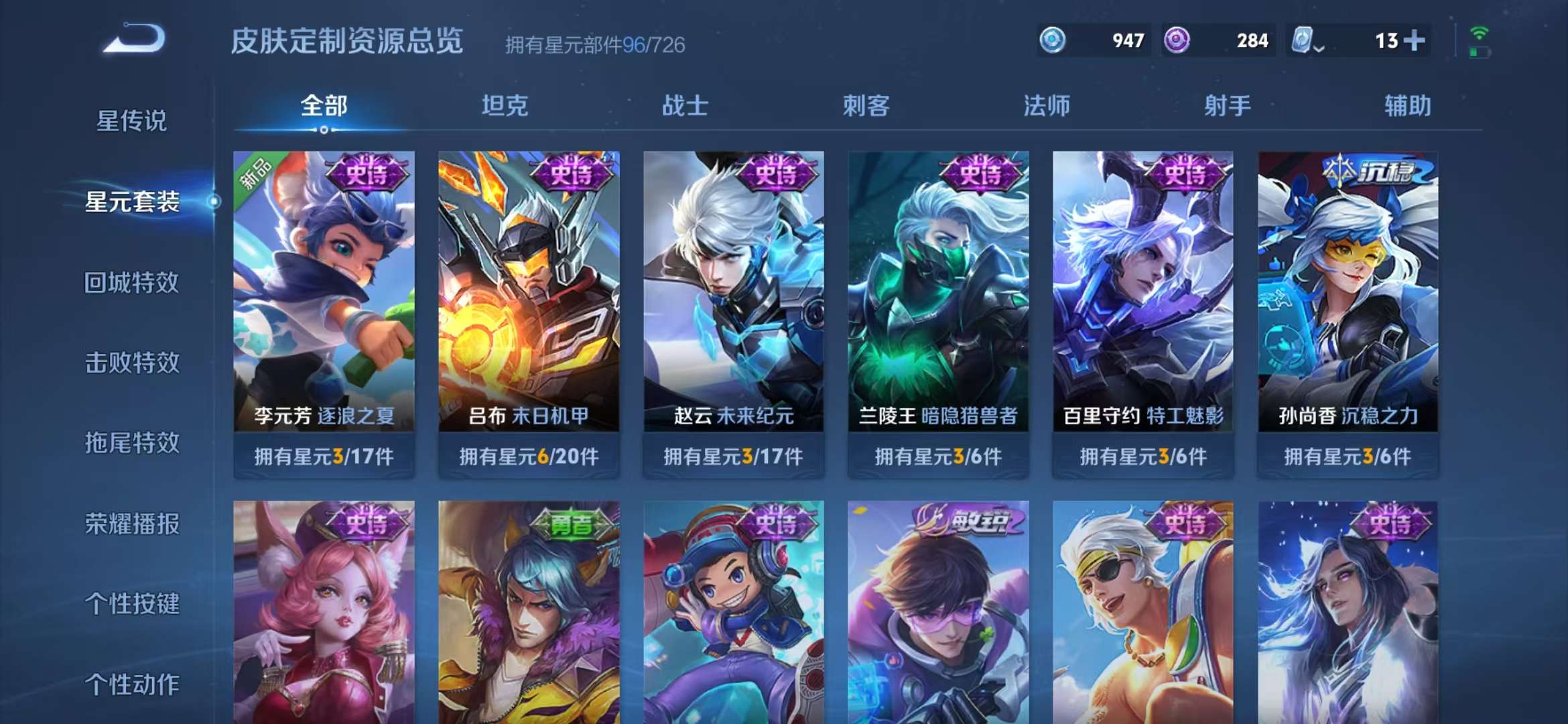 WZQM3121641王者荣耀账号详情图12 WZQM3121641王者荣耀账号详情图12