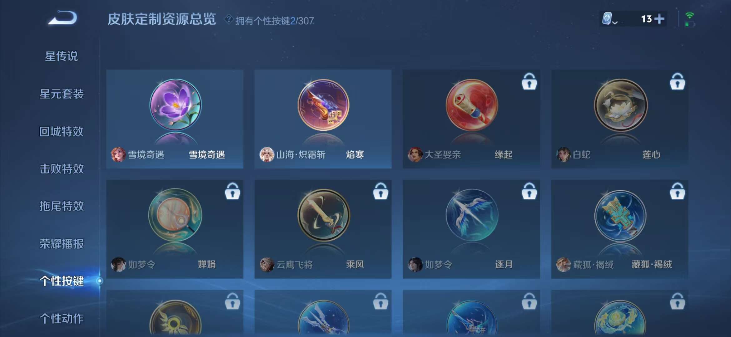 WZQM3121641王者荣耀账号详情图1 WZQM3121641王者荣耀账号详情图1