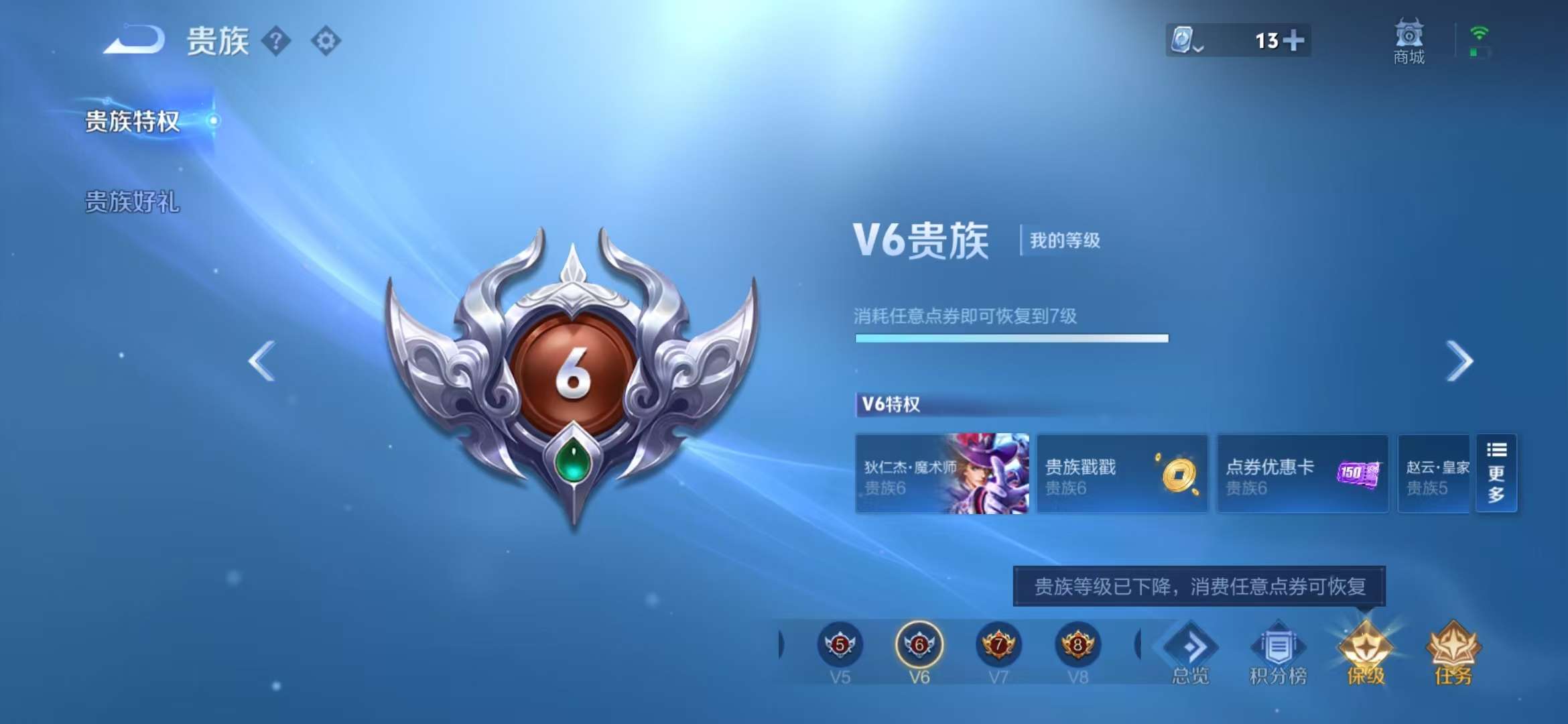 WZQM3121641王者荣耀账号详情图10 WZQM3121641王者荣耀账号详情图10