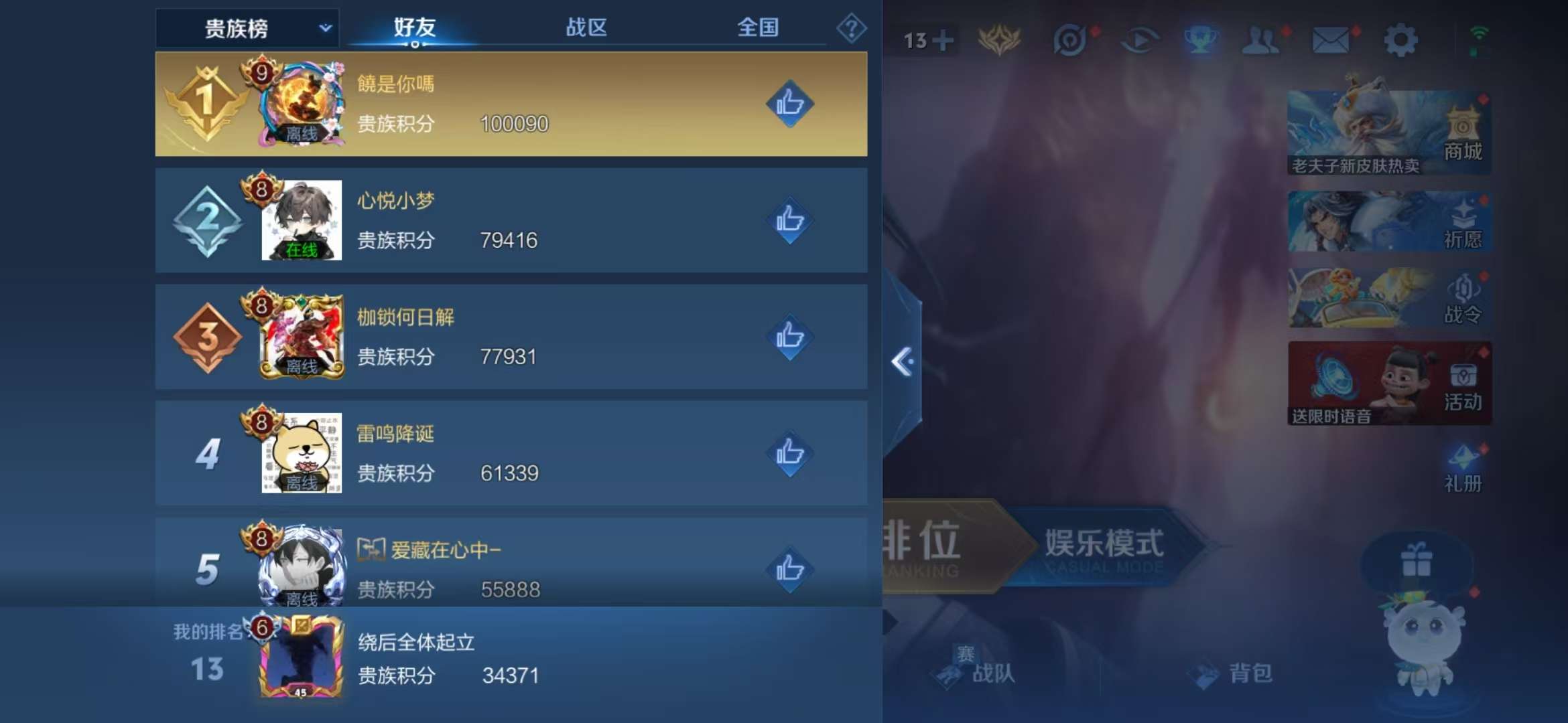 WZQM3121641王者荣耀账号详情图11 WZQM3121641王者荣耀账号详情图11