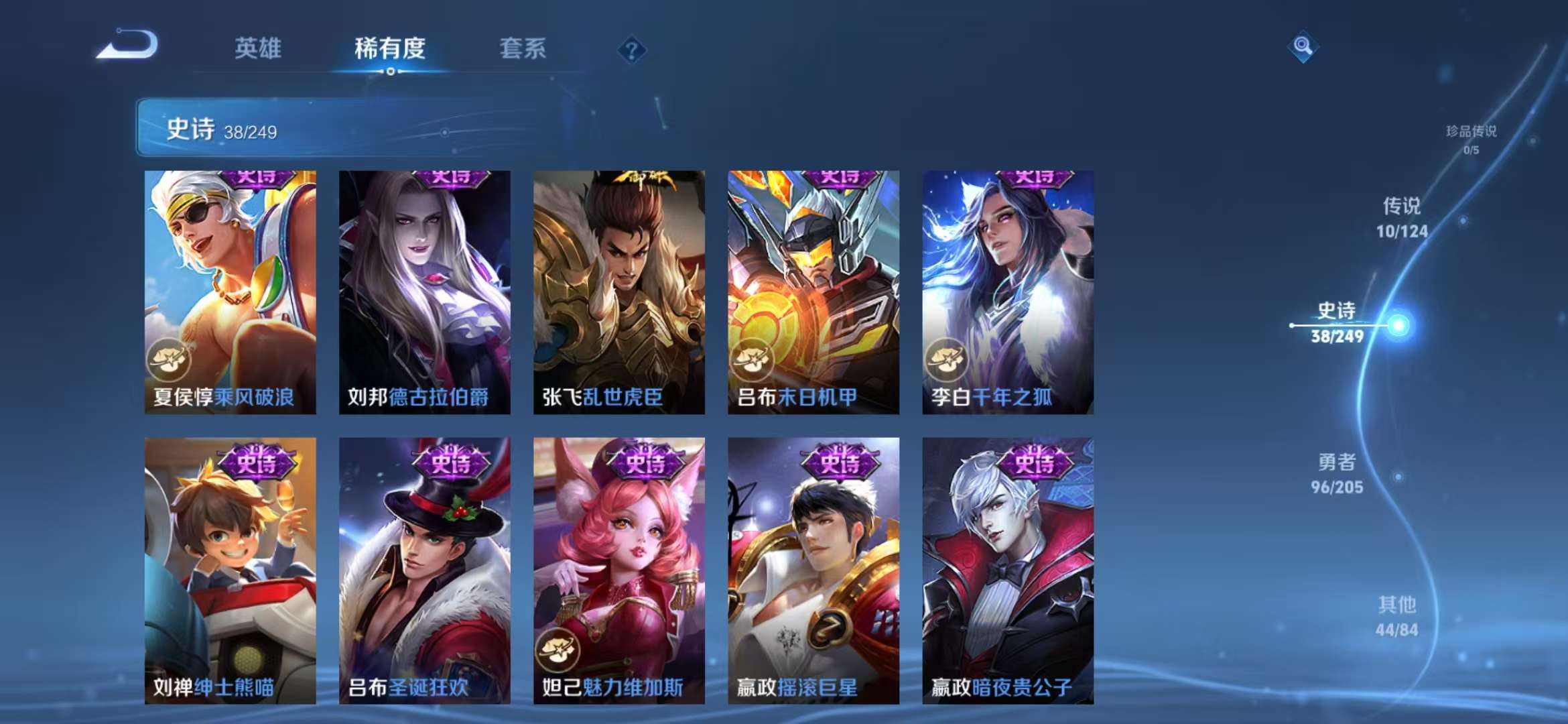 WZQM3121641王者荣耀账号详情图2 WZQM3121641王者荣耀账号详情图2