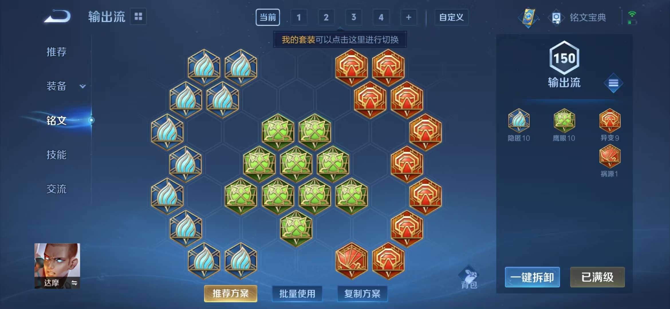 WZQM3121641王者荣耀账号详情图5 WZQM3121641王者荣耀账号详情图5