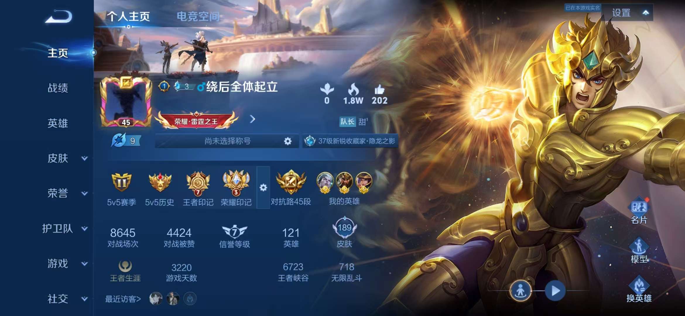 WZQM3121641王者荣耀账号详情图4 WZQM3121641王者荣耀账号详情图4