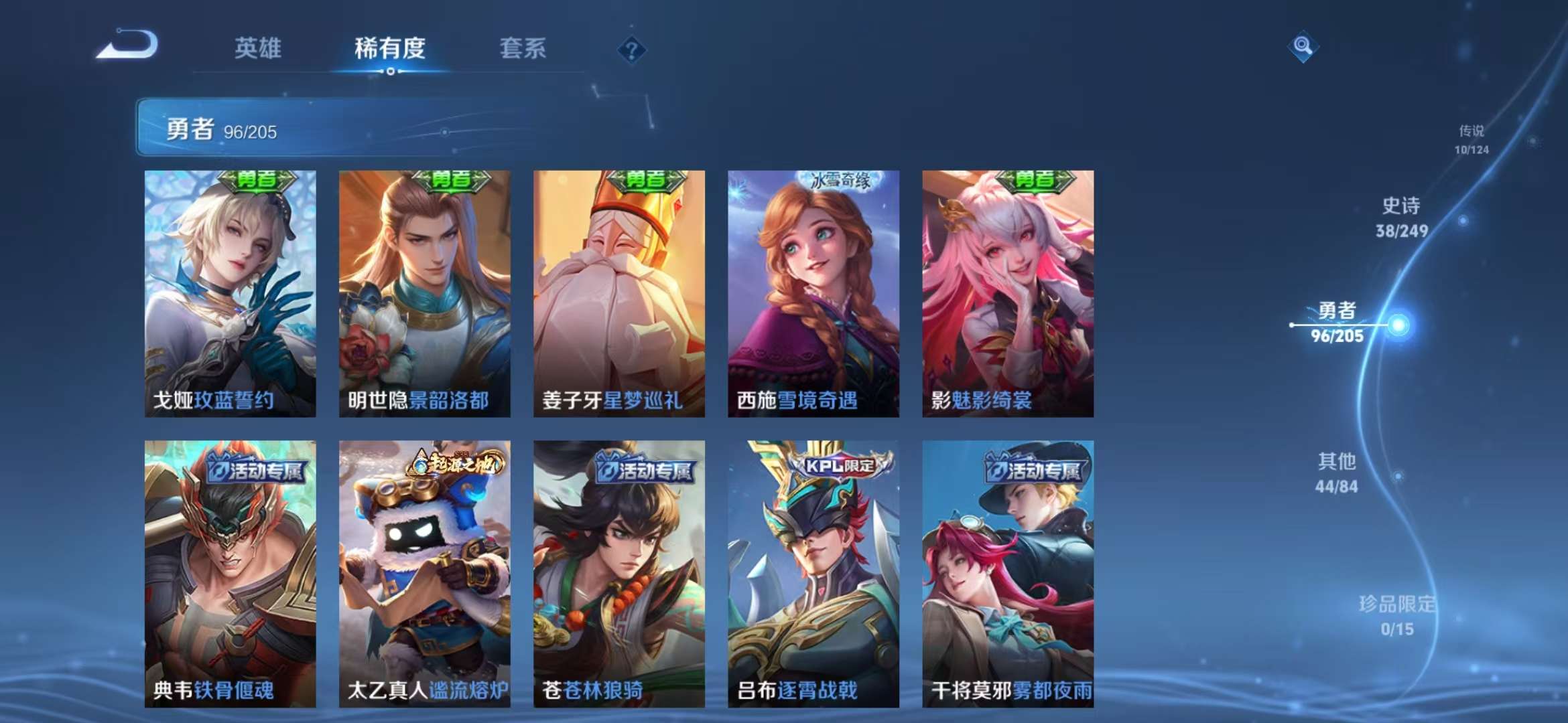 WZQM3121641王者荣耀账号详情图9 WZQM3121641王者荣耀账号详情图9