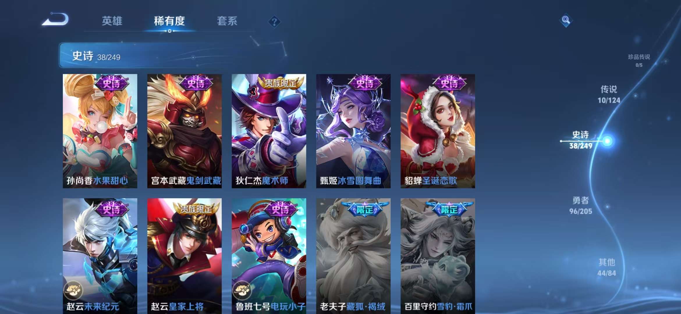 WZQM3121641王者荣耀账号详情图8 WZQM3121641王者荣耀账号详情图8