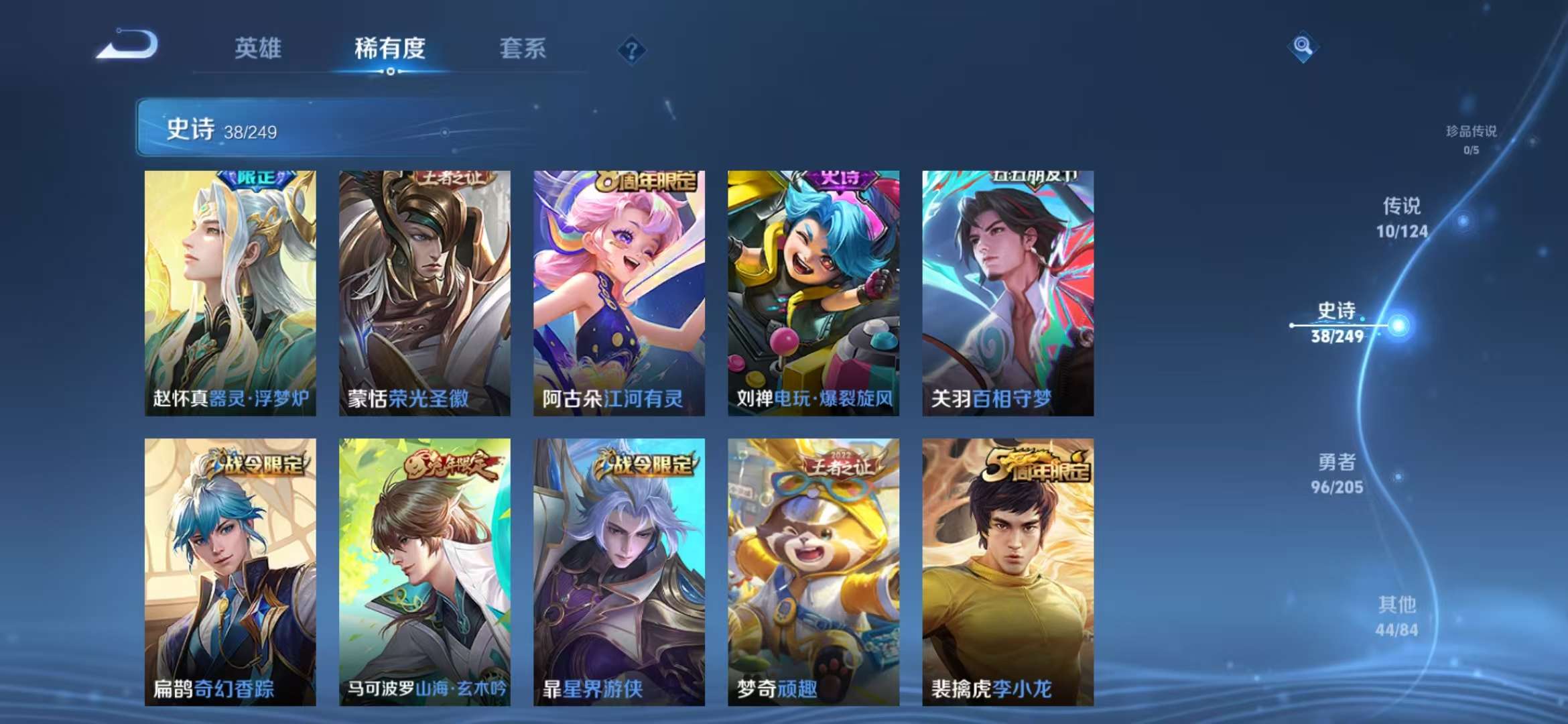 WZQM3121641王者荣耀账号详情图14 WZQM3121641王者荣耀账号详情图14