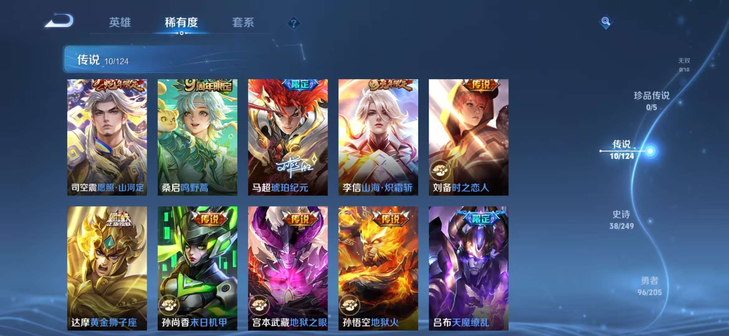 WZQM3121641王者荣耀账号详情图13 WZQM3121641王者荣耀账号详情图13