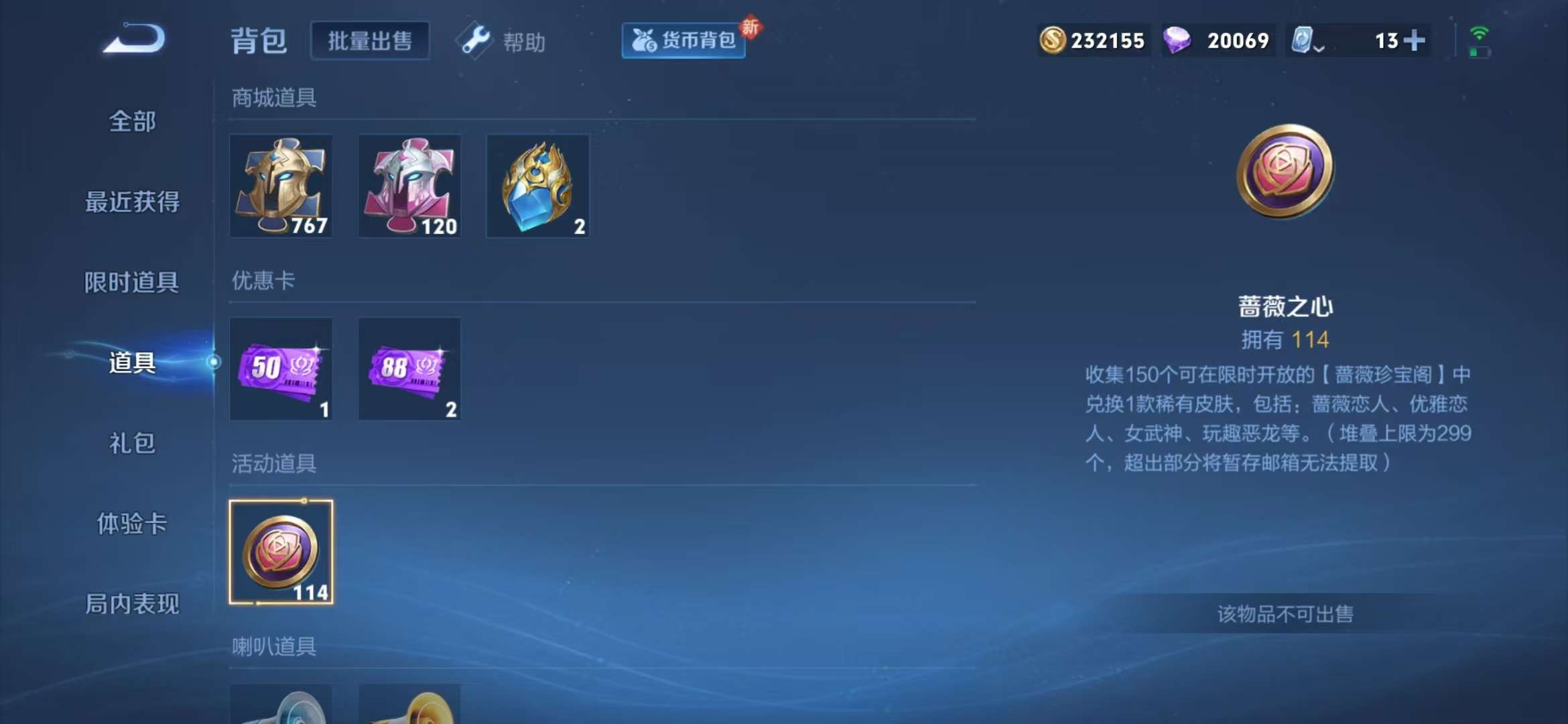 WZQM3121641王者荣耀账号详情图6 WZQM3121641王者荣耀账号详情图6