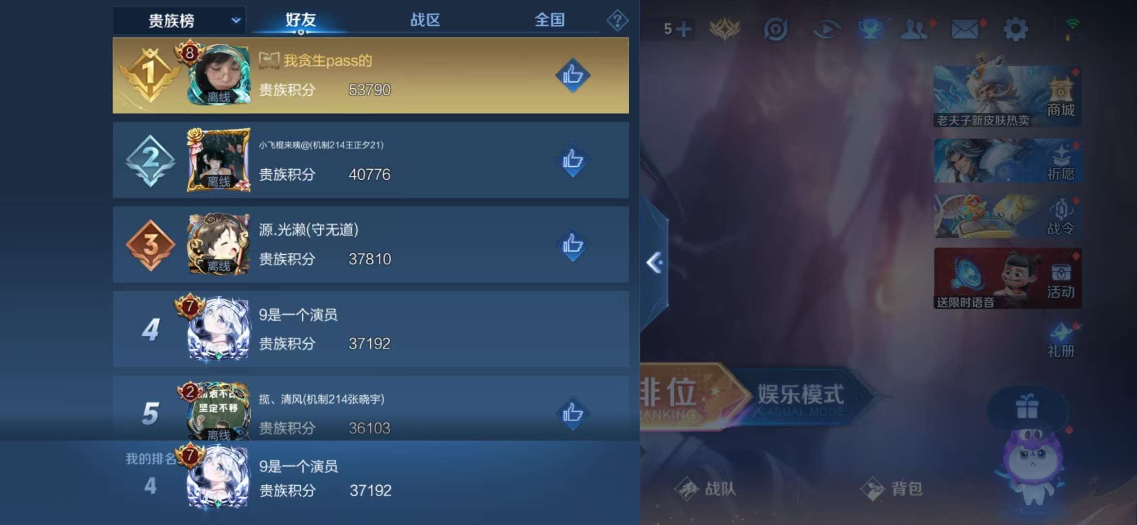 WZQM3121934王者荣耀账号详情图13 WZQM3121934王者荣耀账号详情图13