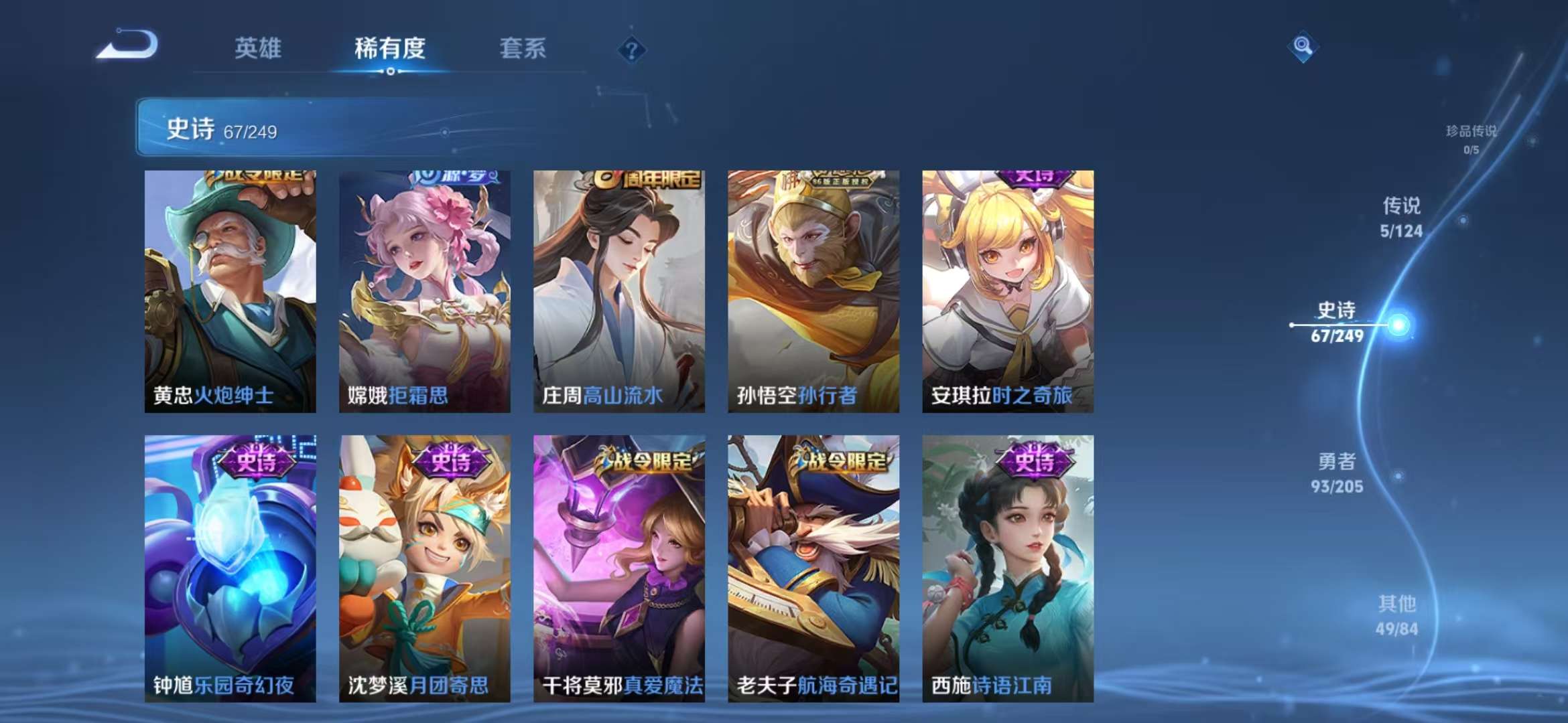 WZQM3121934王者荣耀账号详情图14 WZQM3121934王者荣耀账号详情图14