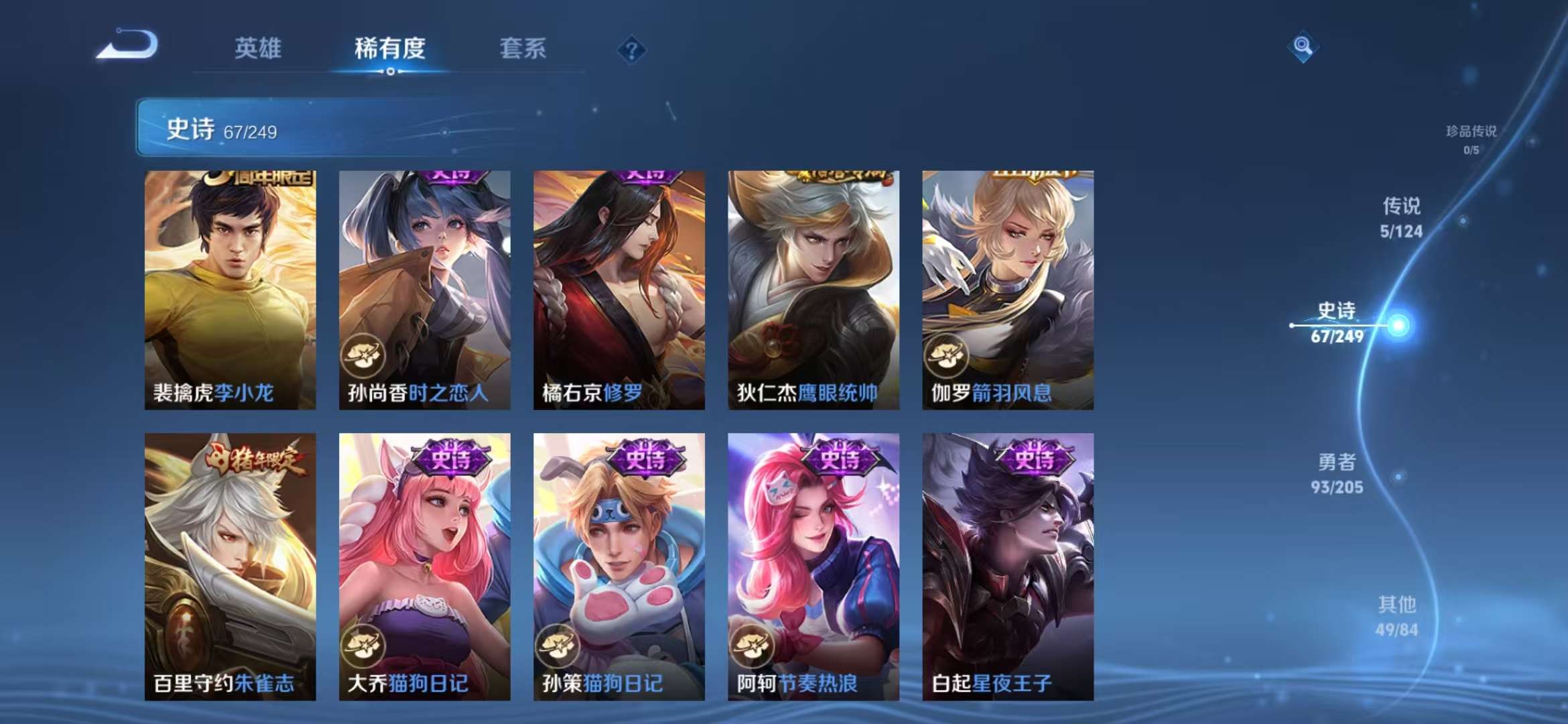 WZQM3121934王者荣耀账号详情图15 WZQM3121934王者荣耀账号详情图15