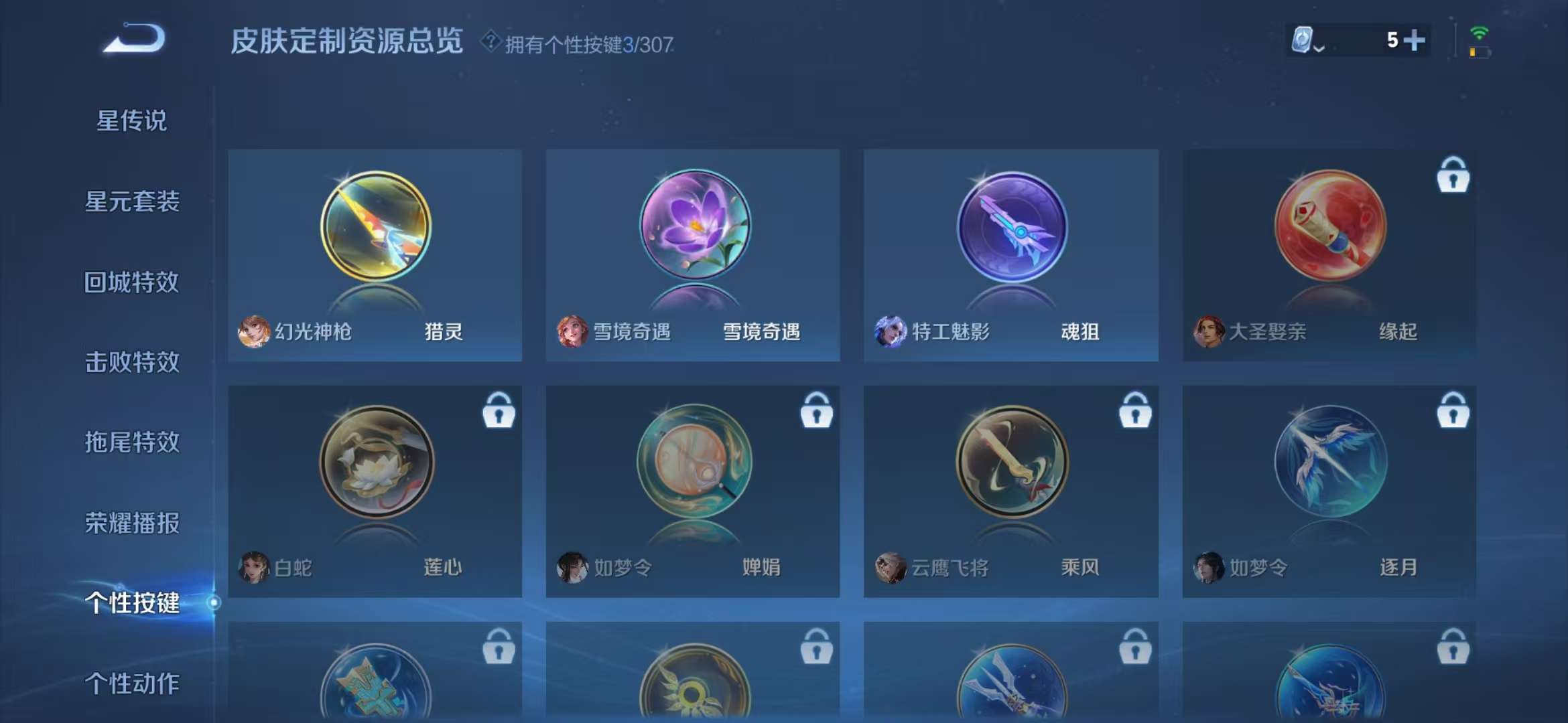 WZQM3121934王者荣耀账号详情图5 WZQM3121934王者荣耀账号详情图5