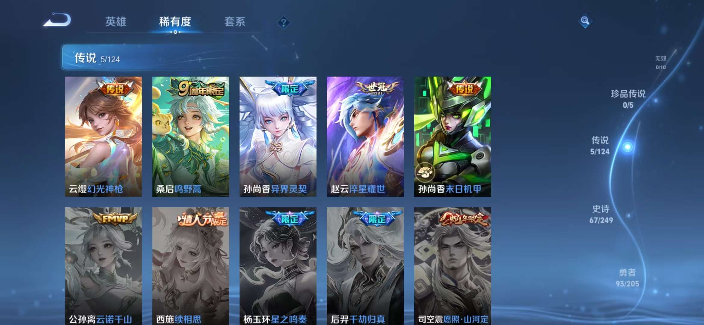WZQM3121934王者荣耀账号详情图19 WZQM3121934王者荣耀账号详情图19