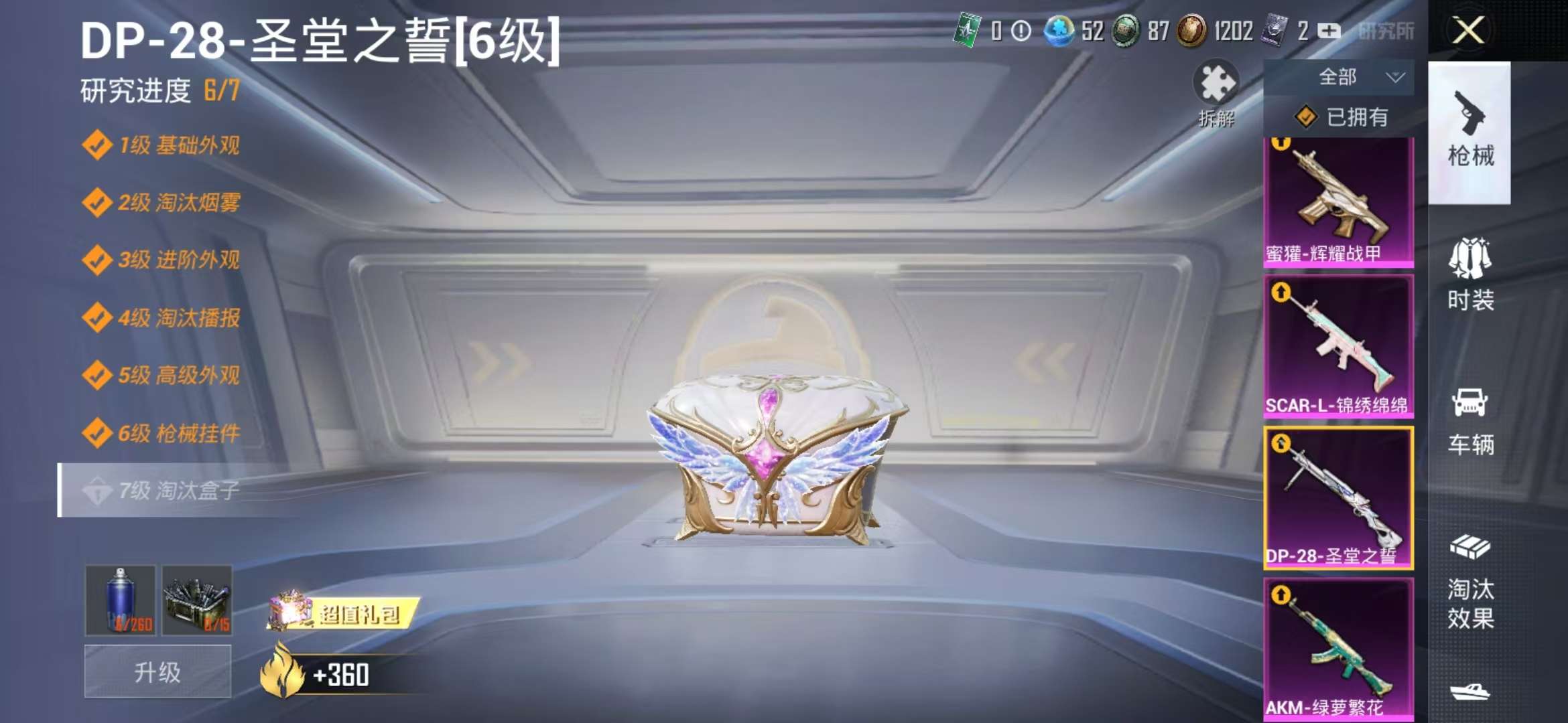 HPCMW3308266和平精英账号详情图11 HPCMW3308266和平精英账号详情图11
