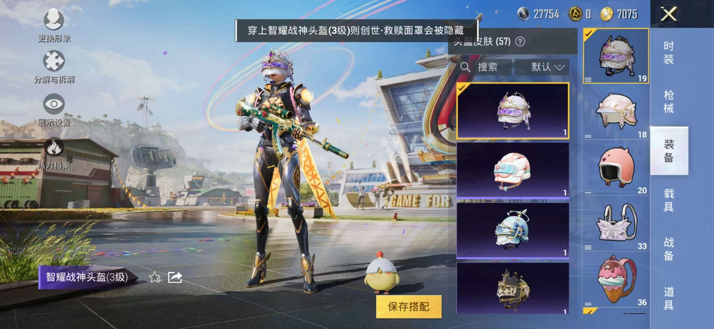HPCMW3308266和平精英账号详情图13 HPCMW3308266和平精英账号详情图13