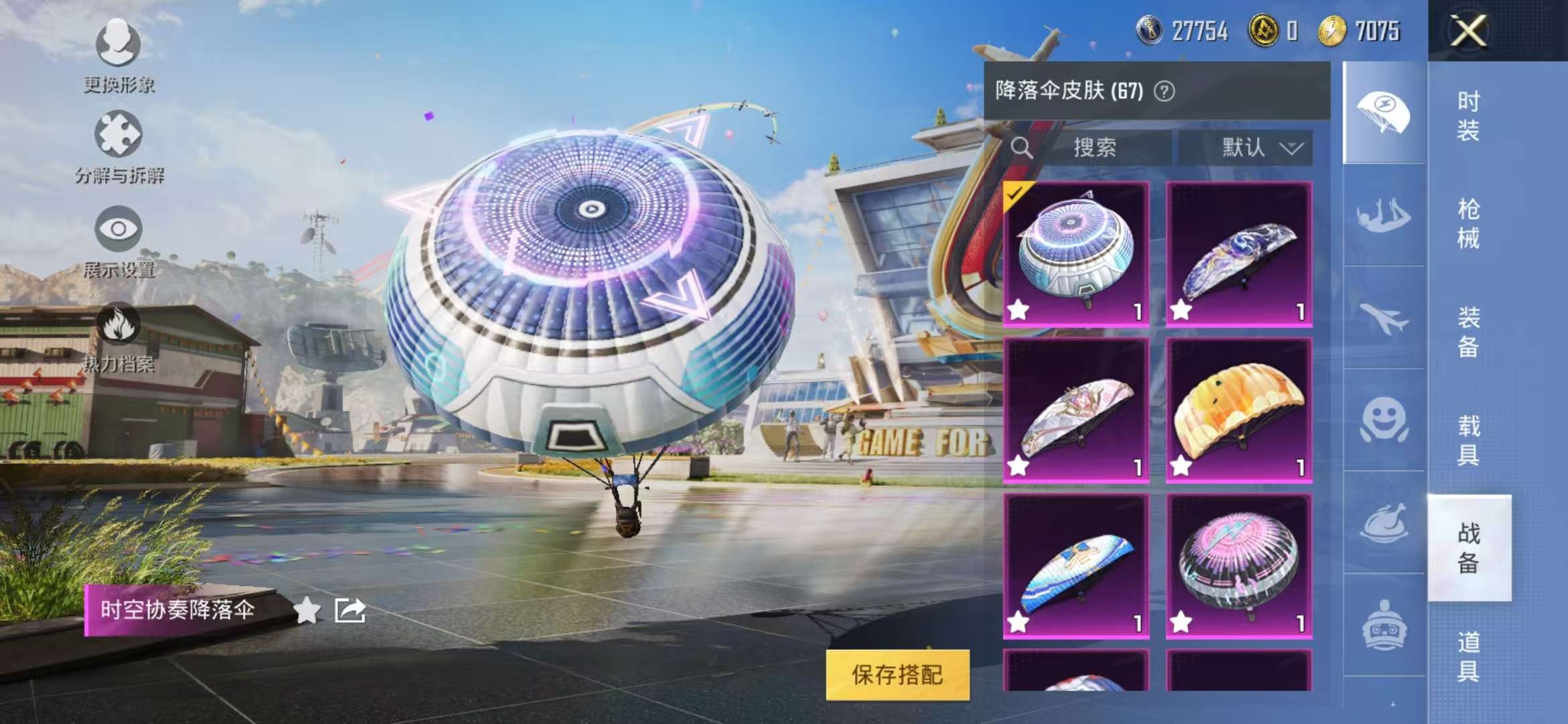 HPCMW3308266和平精英账号详情图14 HPCMW3308266和平精英账号详情图14