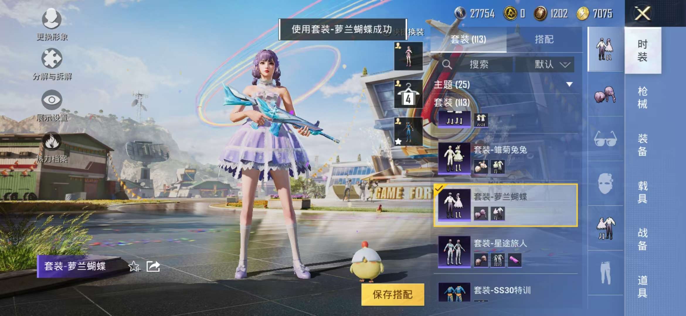 HPCMW3308266和平精英账号详情图15 HPCMW3308266和平精英账号详情图15