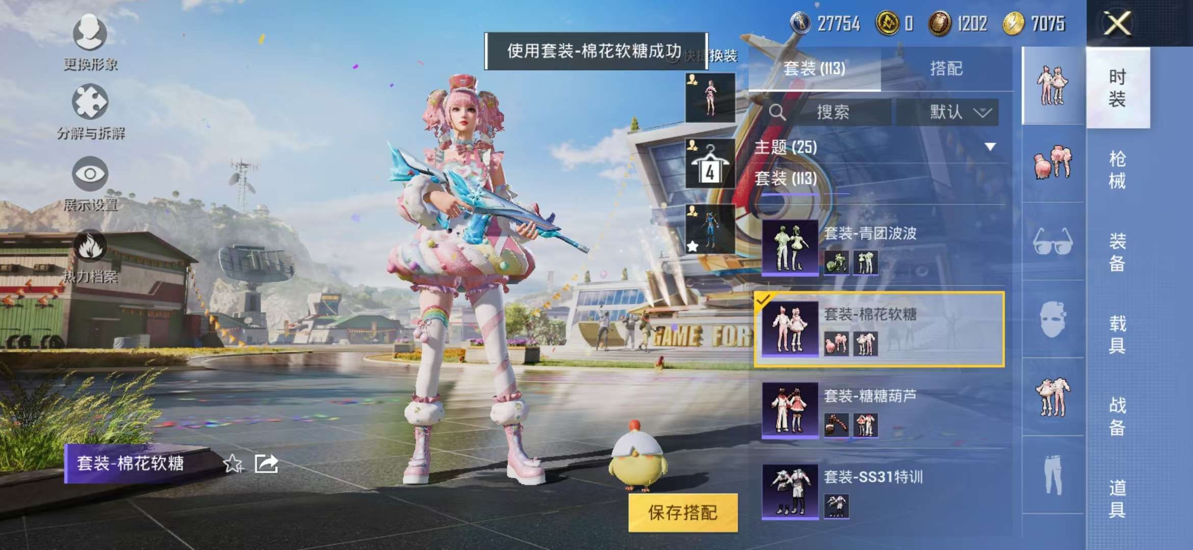 HPCMW3308266和平精英账号详情图16 HPCMW3308266和平精英账号详情图16