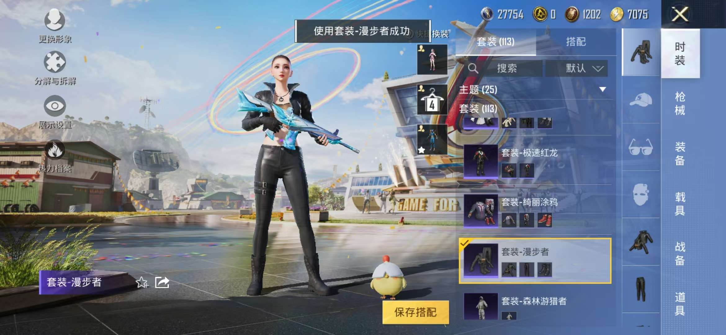 HPCMW3308266和平精英账号详情图17 HPCMW3308266和平精英账号详情图17