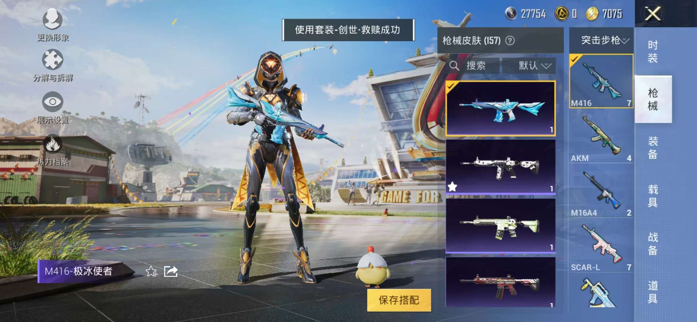HPCMW3308266和平精英账号详情图18 HPCMW3308266和平精英账号详情图18