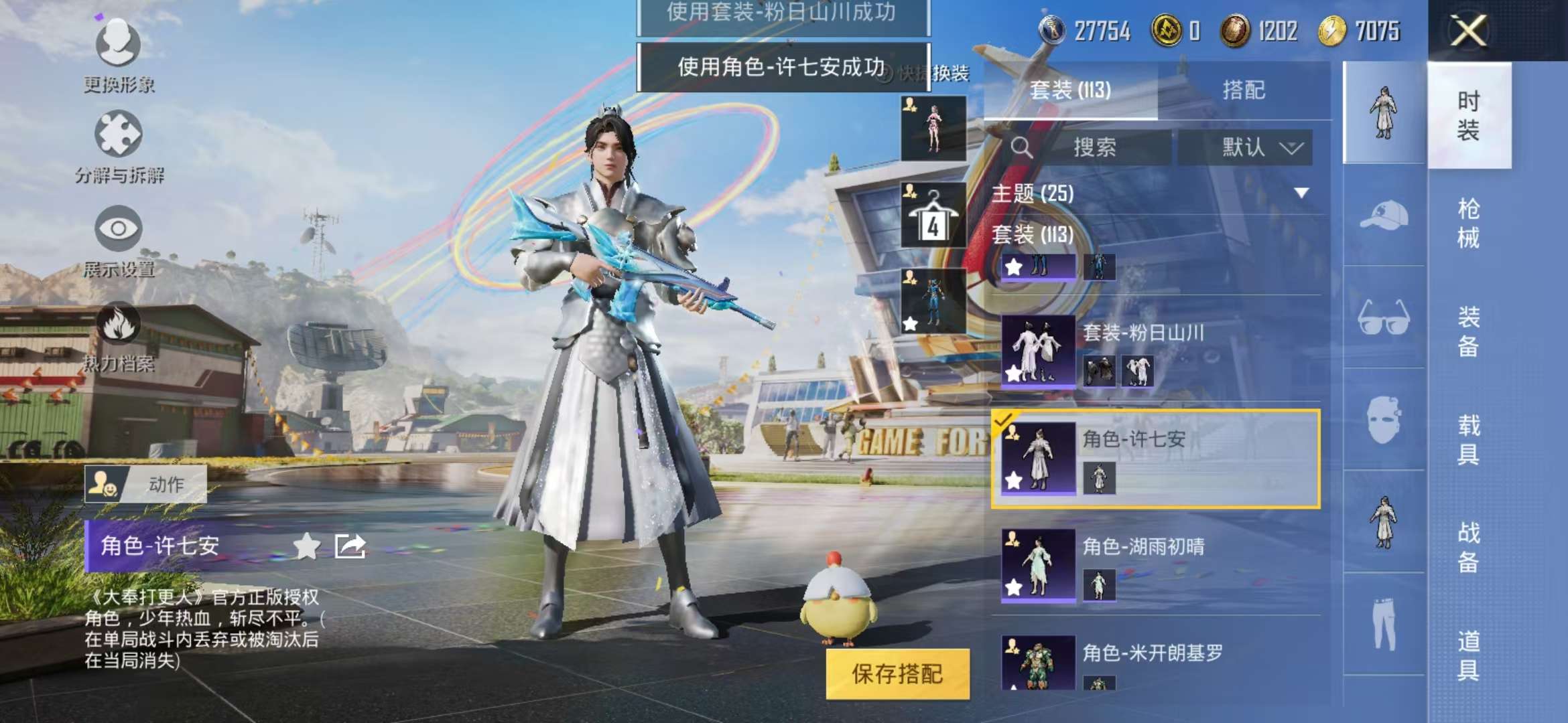 HPCMW3308266和平精英账号详情图19 HPCMW3308266和平精英账号详情图19