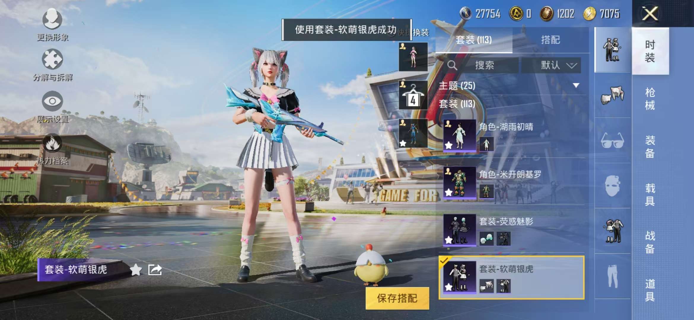 HPCMW3308266和平精英账号详情图20 HPCMW3308266和平精英账号详情图20