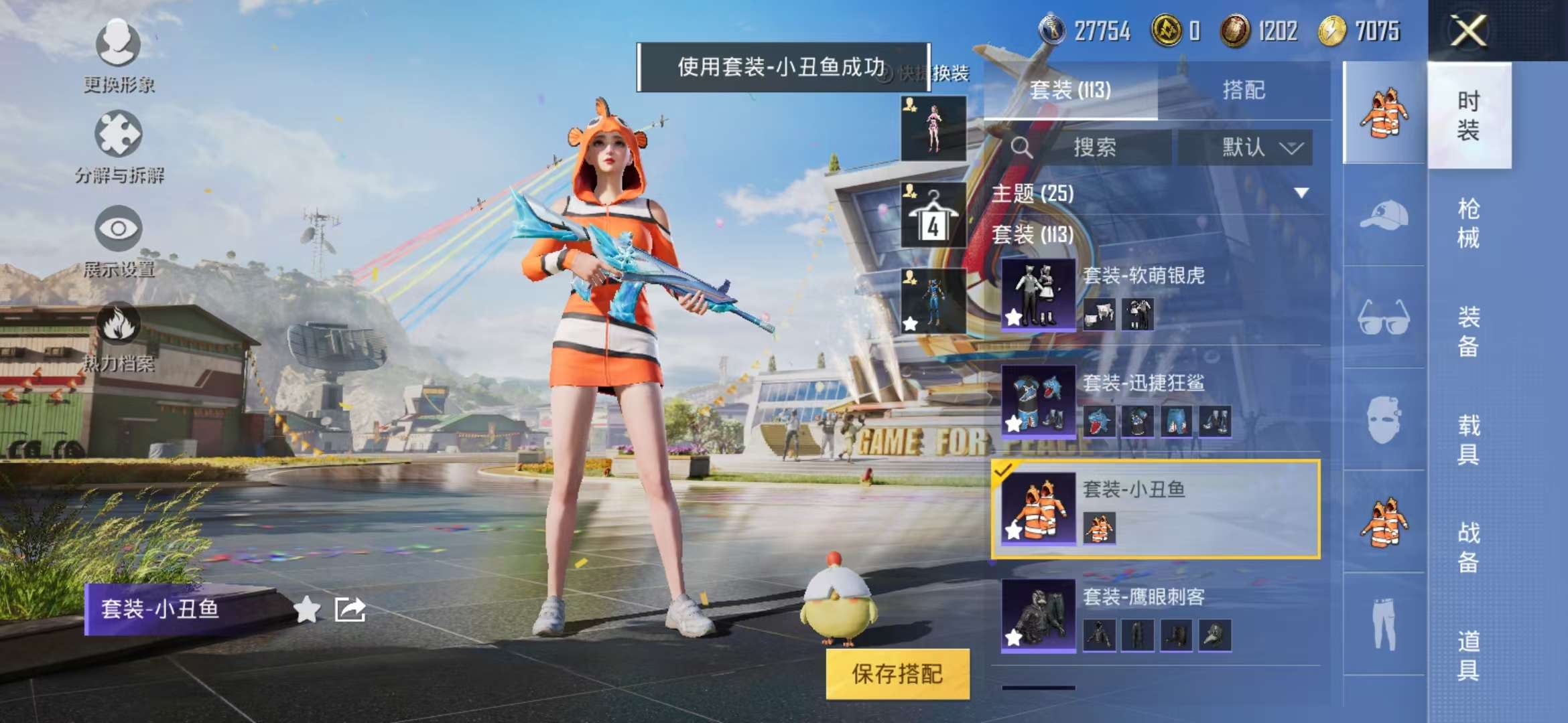 HPCMW3308266和平精英账号详情图22 HPCMW3308266和平精英账号详情图22