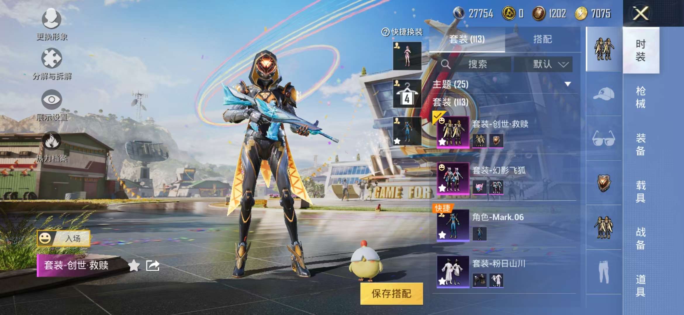 HPCMW3308266和平精英账号详情图25 HPCMW3308266和平精英账号详情图25