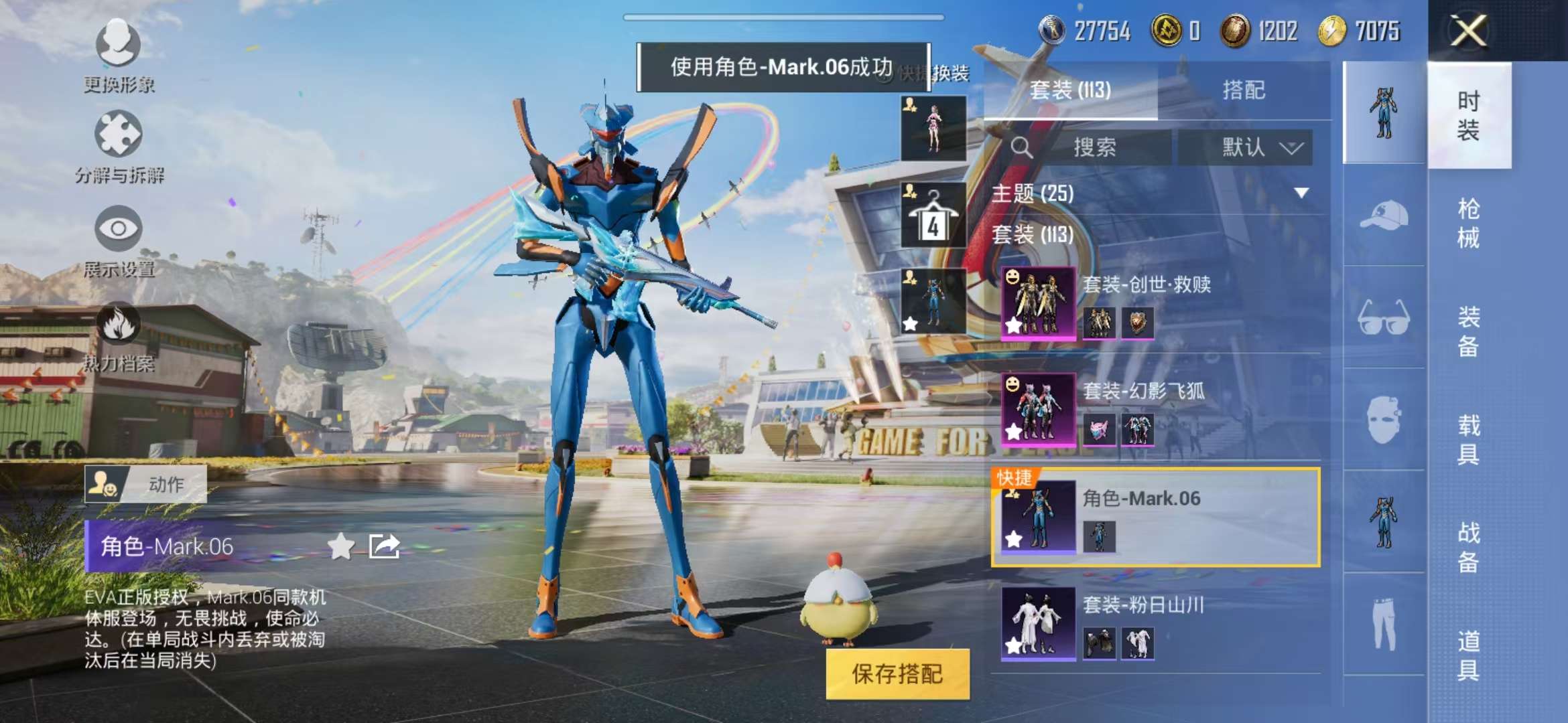 HPCMW3308266和平精英账号详情图27 HPCMW3308266和平精英账号详情图27