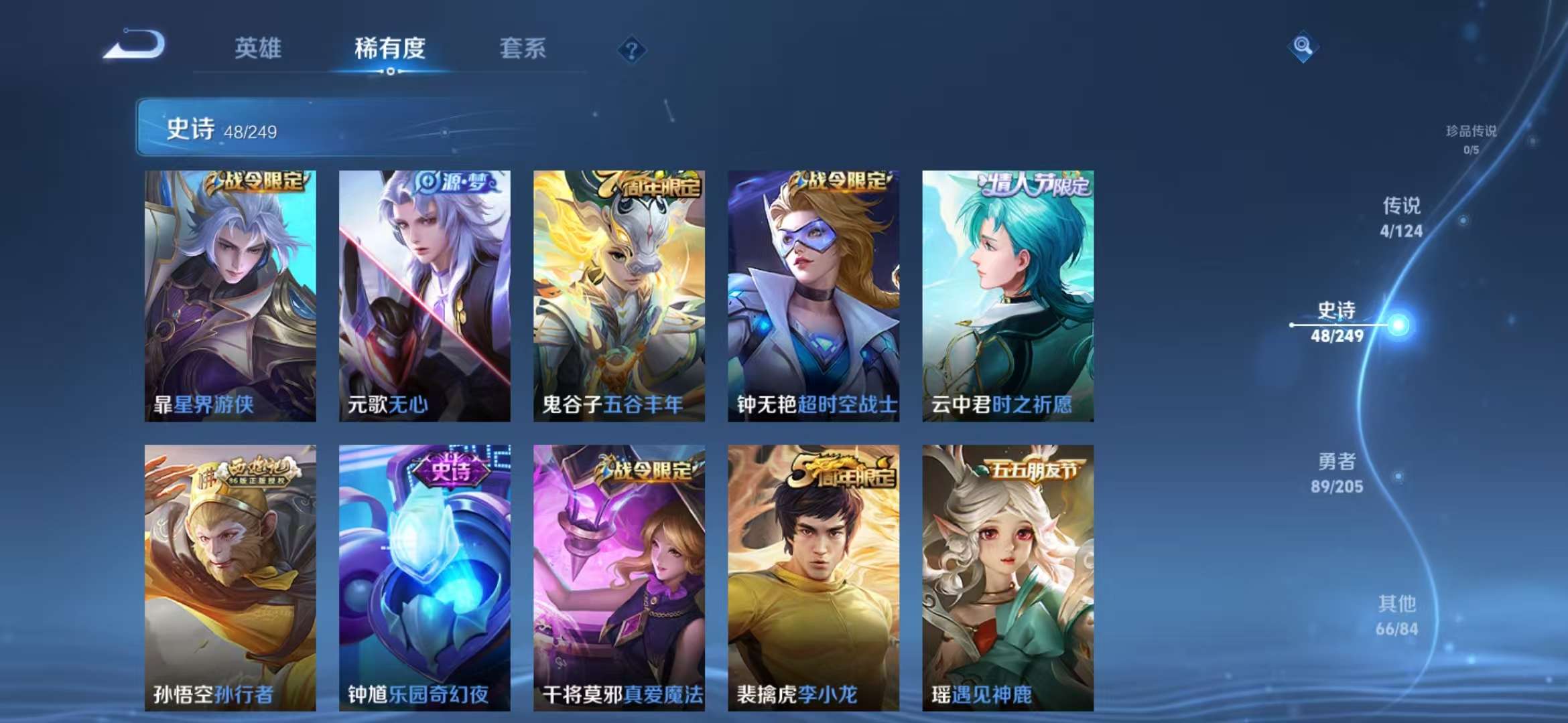 WZCMW3219163王者荣耀账号详情图3