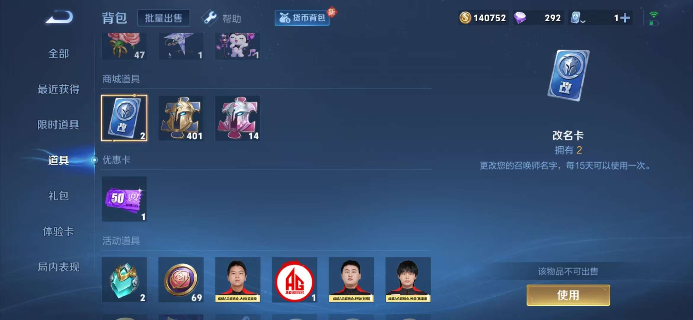 WZCMW3219163王者荣耀账号详情图6